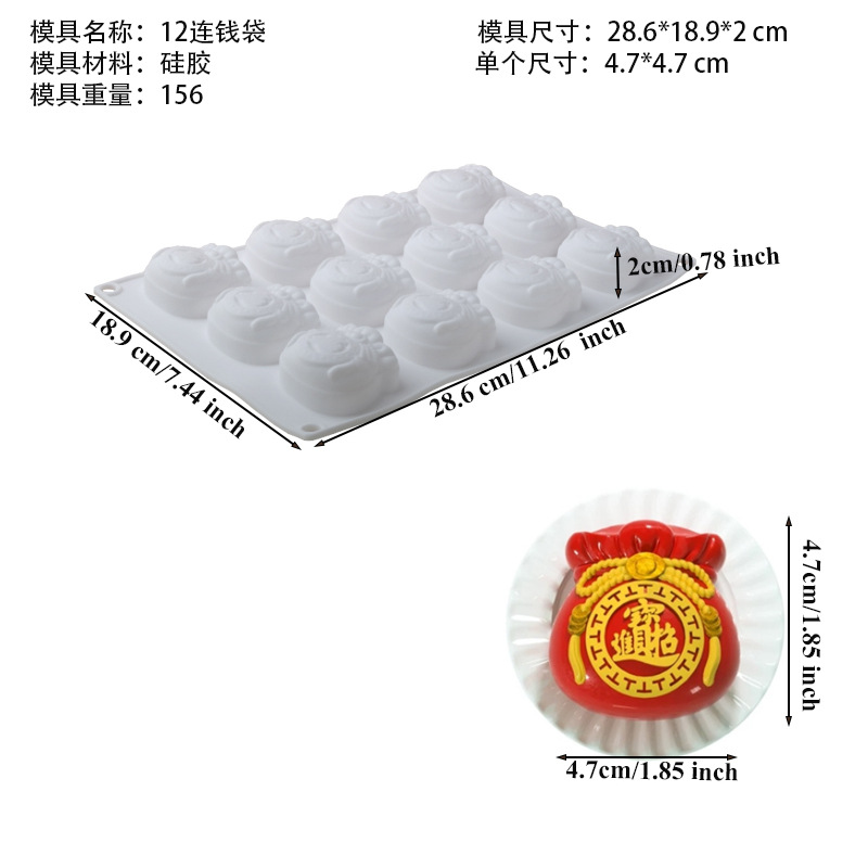 แม่พิมพ์ซิลิโคนรูปถุงเงิน เค้กโชคลาภ