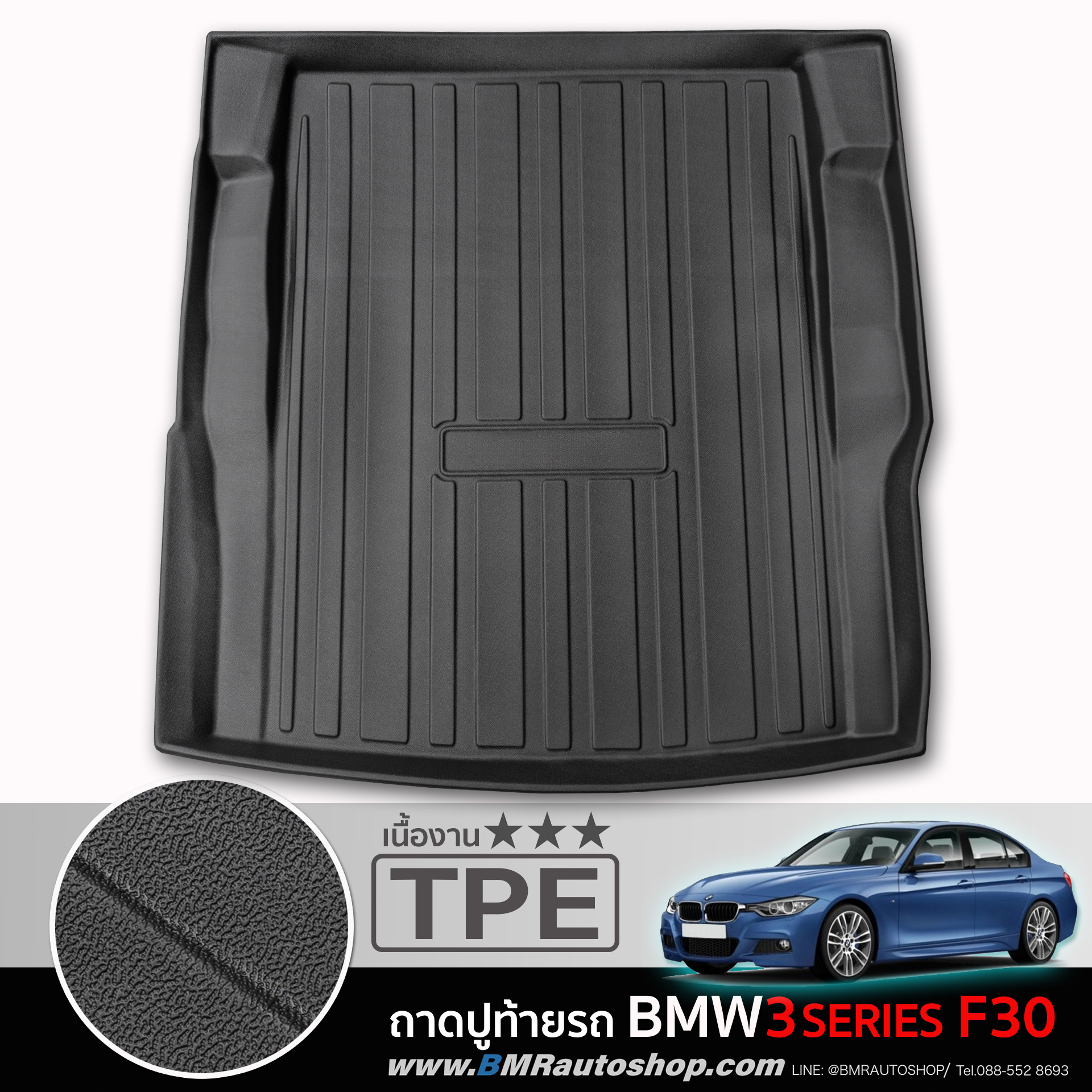 ถาดท้ายรถยนต์ TPE สำหรับ BMW 3series F30 ดีเซล+เบนซิน