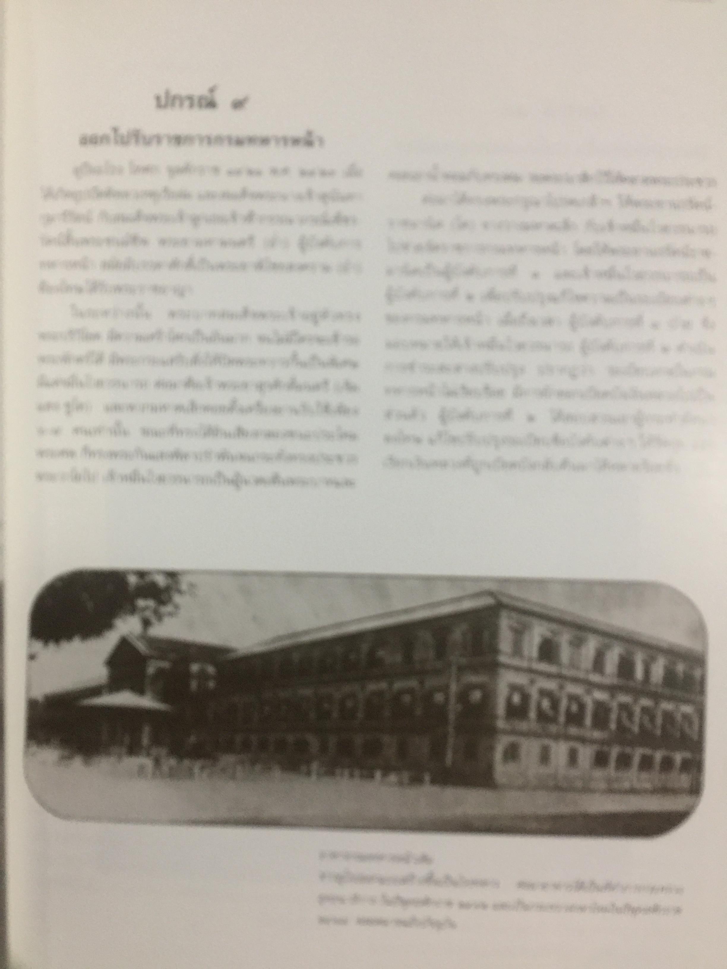 เจ้าพระยาสุรศักดิ์มนตรี. เจ้าของลิขสิทธิ์ โรงเรียนสุรศักดิ์มนตรี 0 กก.