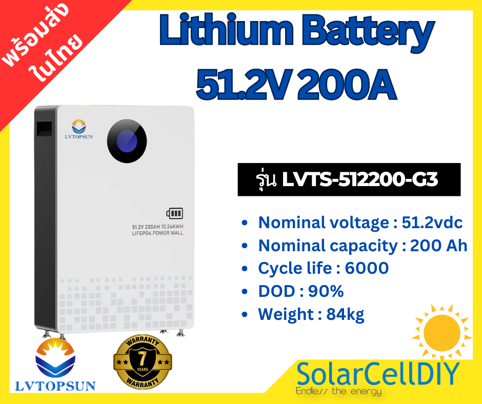 Lithium Battery แบรนด์ LVtopsun ขนาด 51.2V 200A(แบตเตอรี่ ลิเที่ยม 51.2V 200Ah)