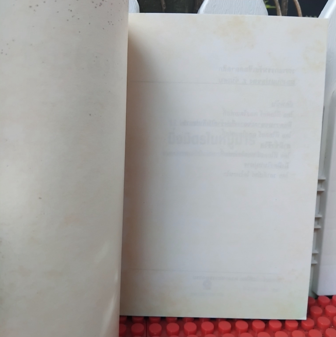 มิ่งมิตรในหมู่มาร จากความทรงจำในวัยเยาว์ของเพื่อนคนหนึ่ง โดย วี.จี.โคโรเลนโก แปลโดย ร.จันเสน มือ1