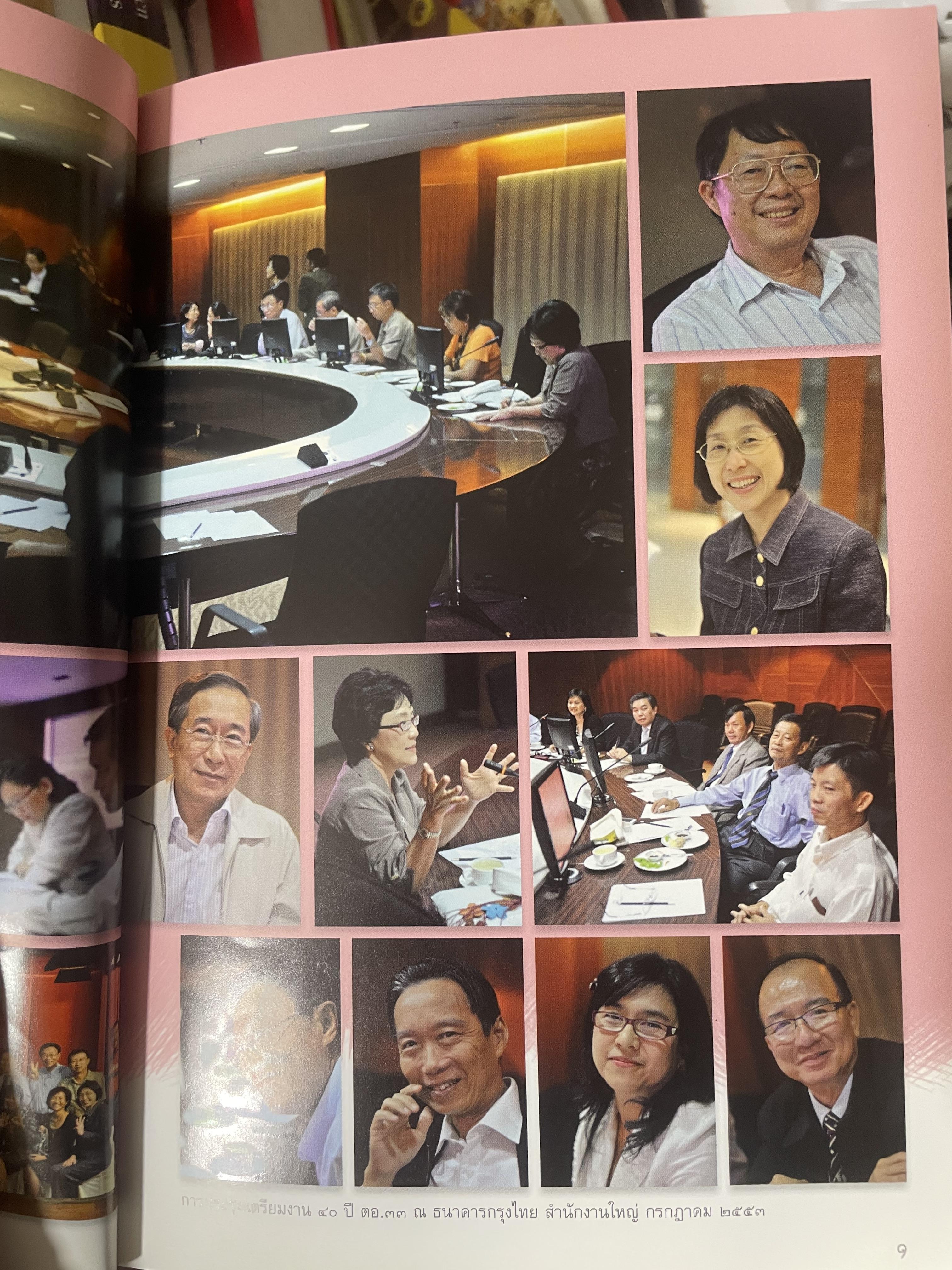 ตอ.33 รุ่นนี้มีตำนาน นักเรียน รร.เตรียมอุดมศึกษา รุ่น 33 รายชื่อพร้อมรูปถ่ายนักเรียนทุกคนทั้งรุ่น 3,500 กรัม