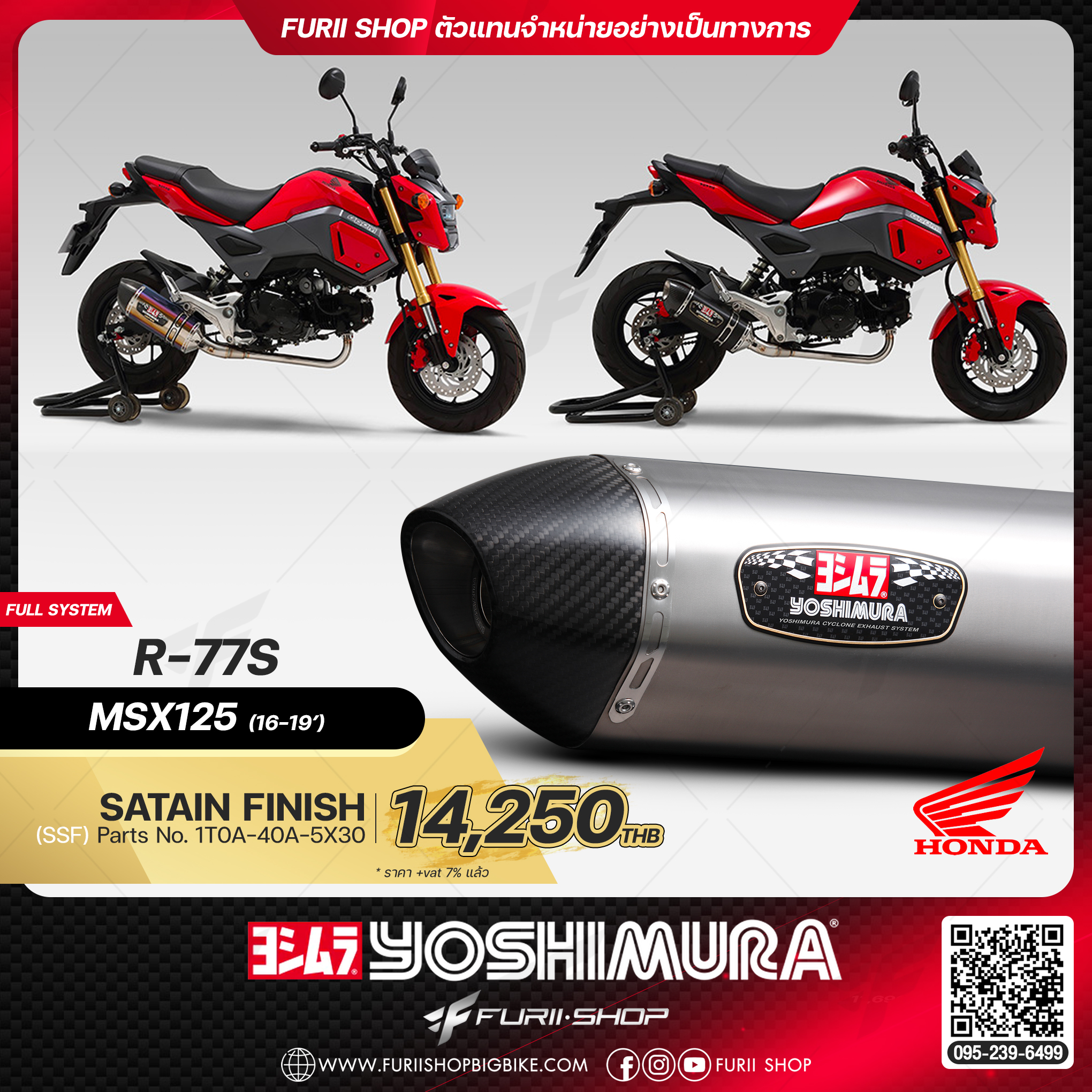 ท่อมอเตอร์ไซค์ Yoshimura R-77S Satain Finish for HONDA MSX125 2016-2019
