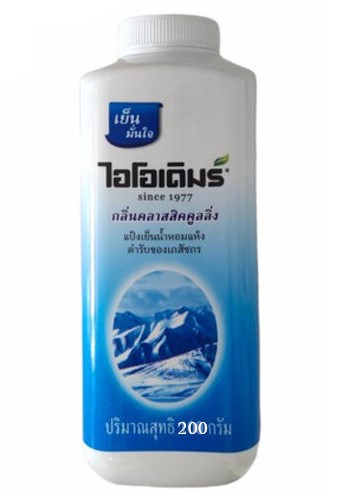ไอโอเดิม กลิ่นคลาสสิคคูลลิ่ง (200 กรัม) <ฟ้า> ราคา 60 ฿ ( 6 ชิ้น ส่ง 55 ฿)