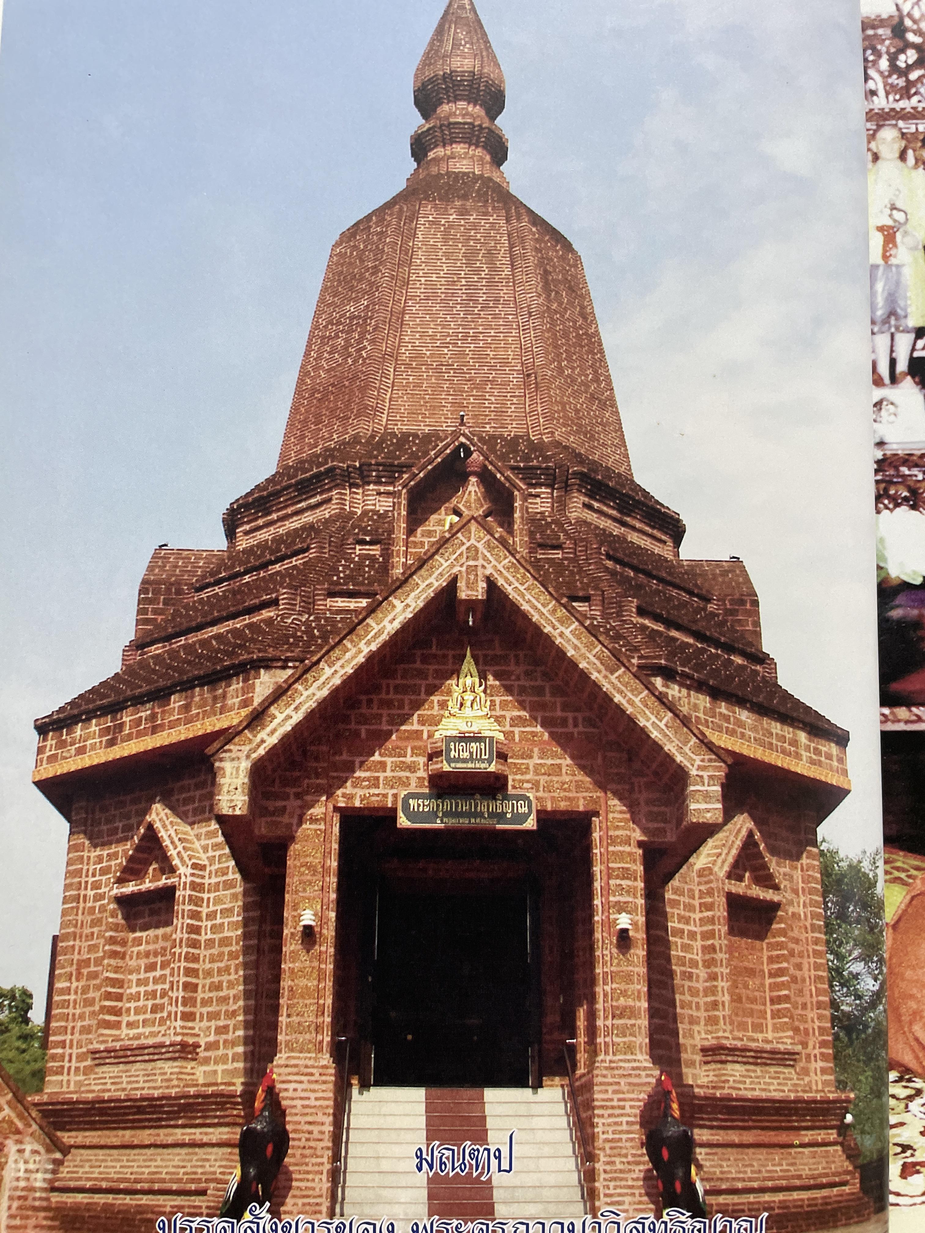 วิปัสสนากัมมัฏฐานรูป-นาม ตามแนวคำสอนของ พระครูภาวนาวิสุทธิญาณ(หลวงพ่อพระมหาพันธ์(สีลวิสุทโธ) 2 กก.