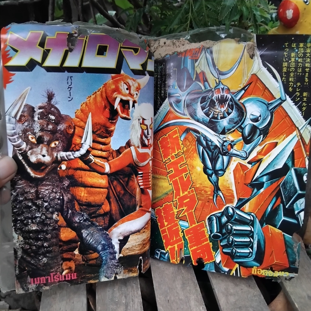 สายลับ009 ตอน หุ่นยนต์0013 และ ศึกเวียดนาม เล่มเดียวจบ แถม ส.ค.ส. มือ1 ในซีล