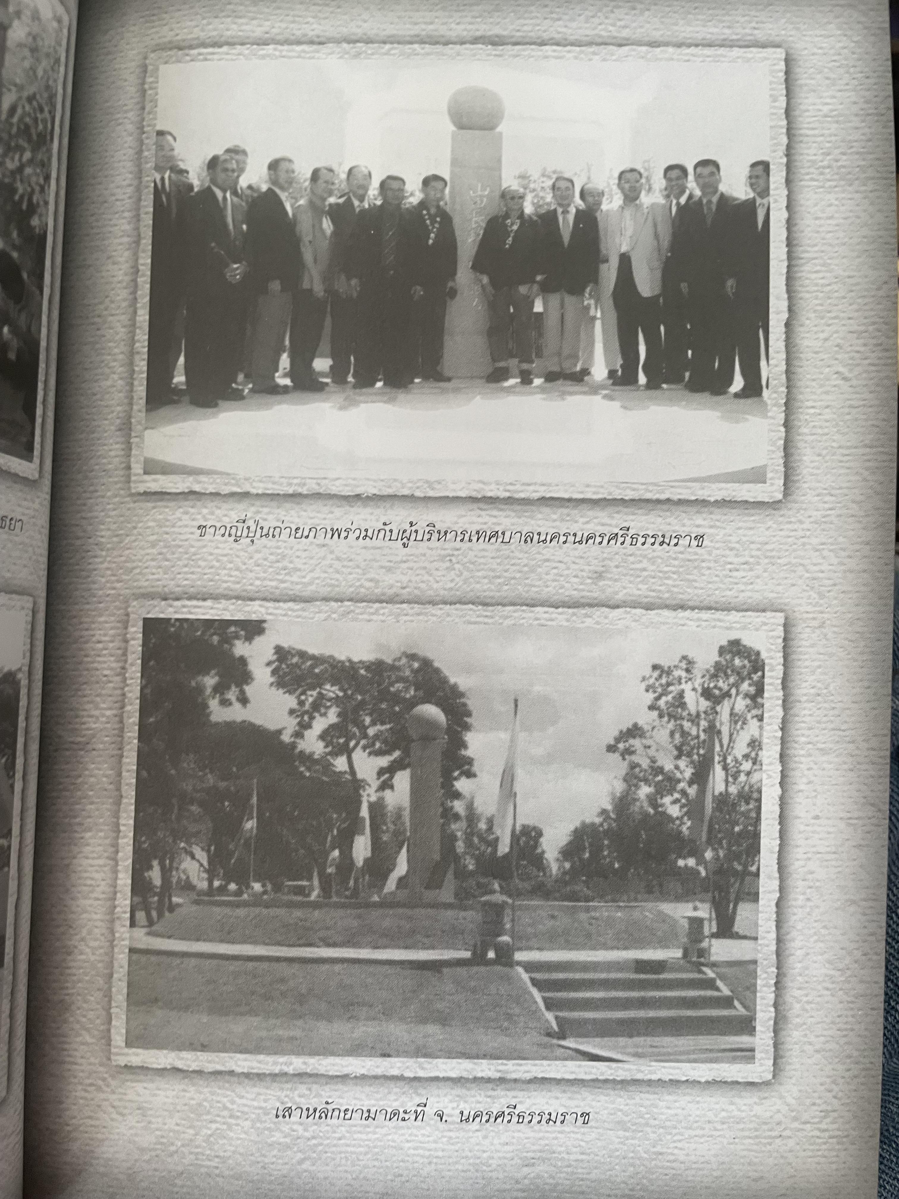 ยามาดะ นางามัสสะ : ขุนนางซวมูลแห่งกรุงศรีอยุธยา ตากเด็กหามเสลี่ยงโชกุนถึงออกญาเสนาภิมุขและเจ้าพระยานคร ความจงรักภักดีแบบญี่ปุ่นเพื่อบัลลังก์แห่งกรุงศรีอยุธยา 700 กรัม