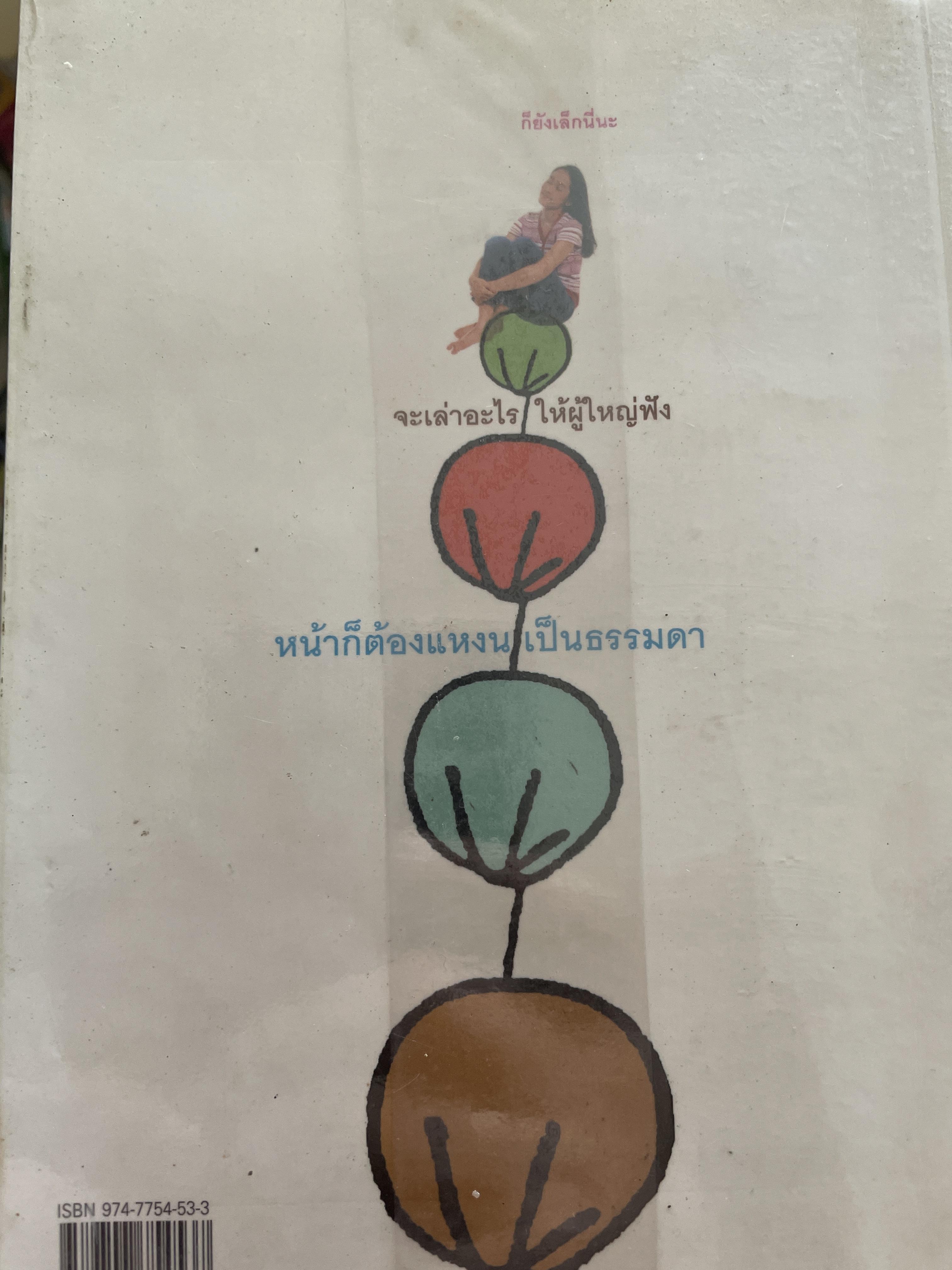 สิริยากร พุกกะเวส 700 กรัม