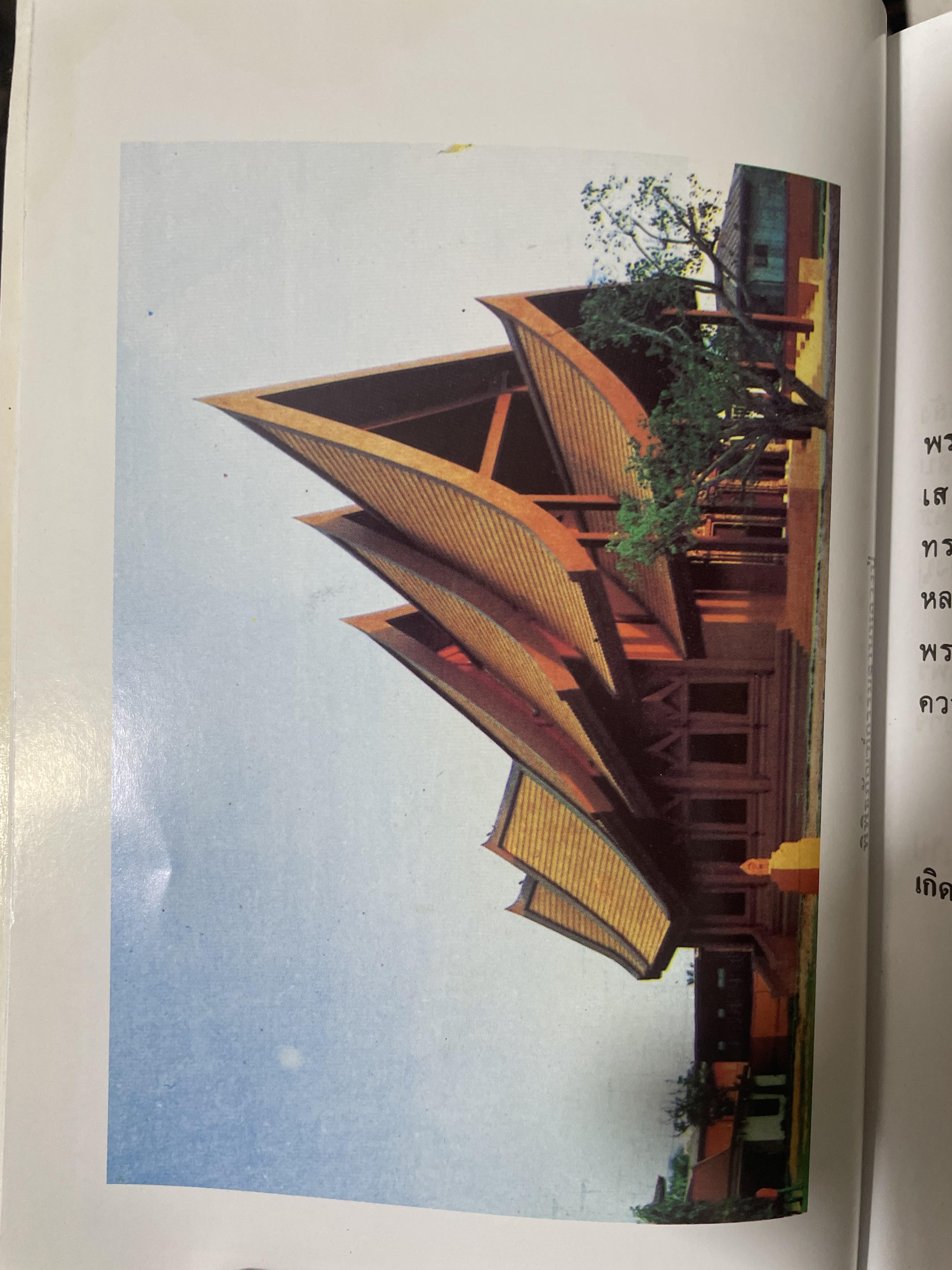 หลวงปู่ฝากไว้ บันทึกคติธรรมและธรรมเทศนาของพระราชวุฒาจารย์ (หลวงปู่ดูลย์ อตุโล) วัดบูรพาราม อำเภอเมือง จังหวัดสุรินทร์ 500 กรัม