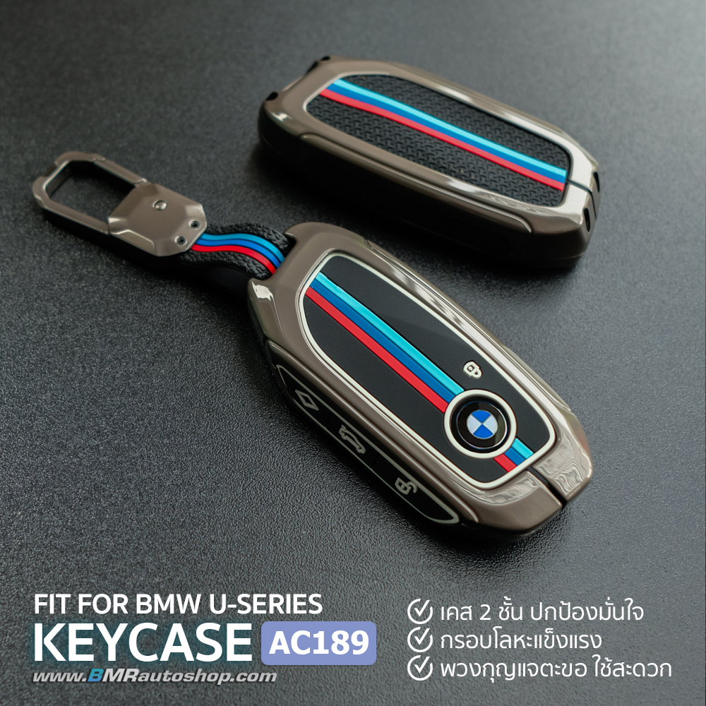 เคสกุญแจโลหะ BMW U-series ( รุ่น AC189) BMW โฉม 2023+