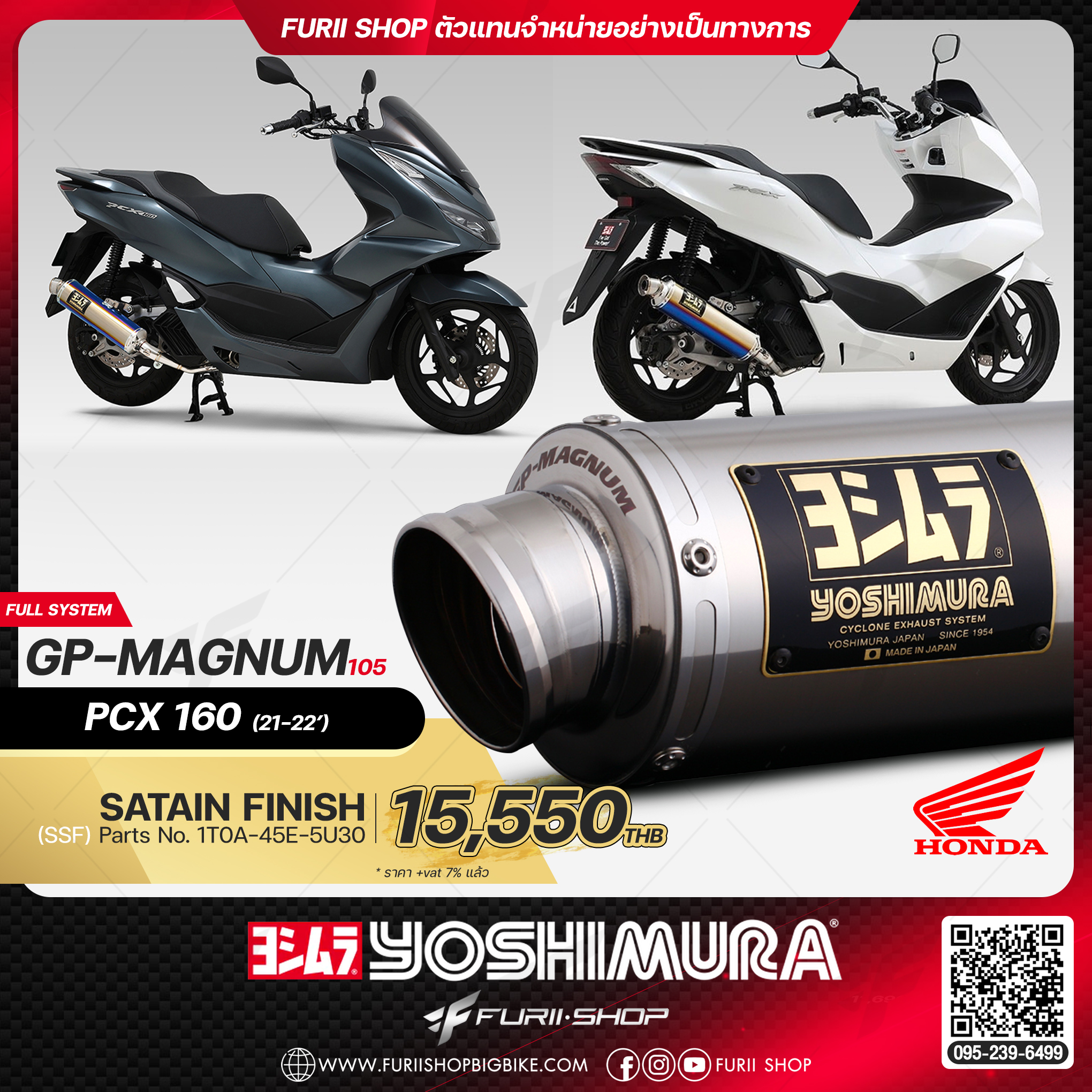 ท่อมอเตอร์ไซค์ Yoshimura GP-Magnum105 Satain Finish for HONDA PCX160 2021-2022