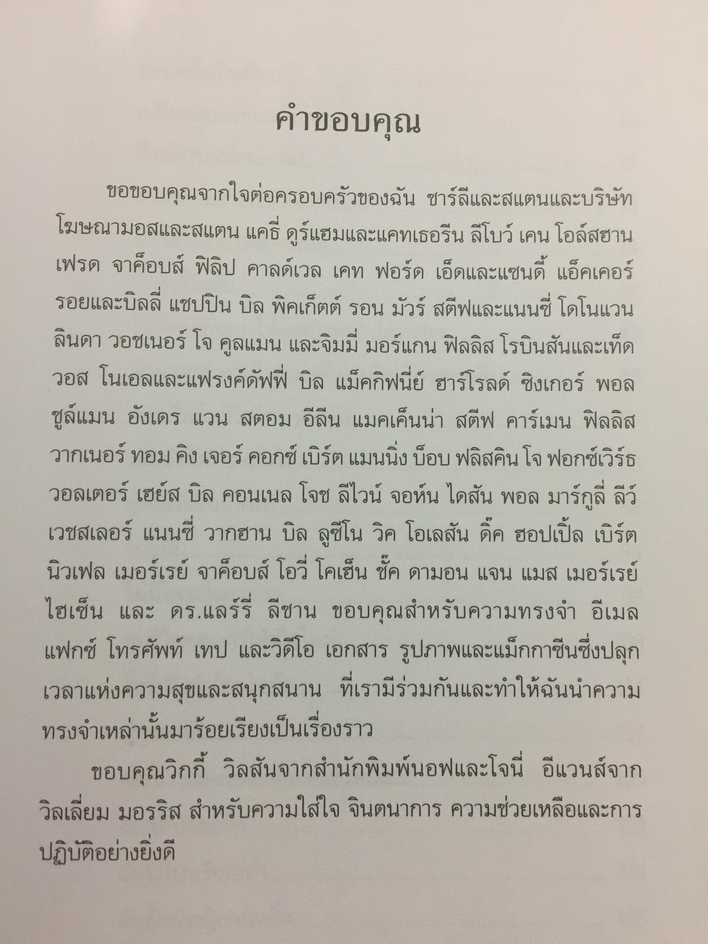 A BIG LiFE.( In advertising).ของแมรี่เวลส์ ลอเร็นซ์ วีรสตรีแห่งโลกโฆษณา 3 กก.