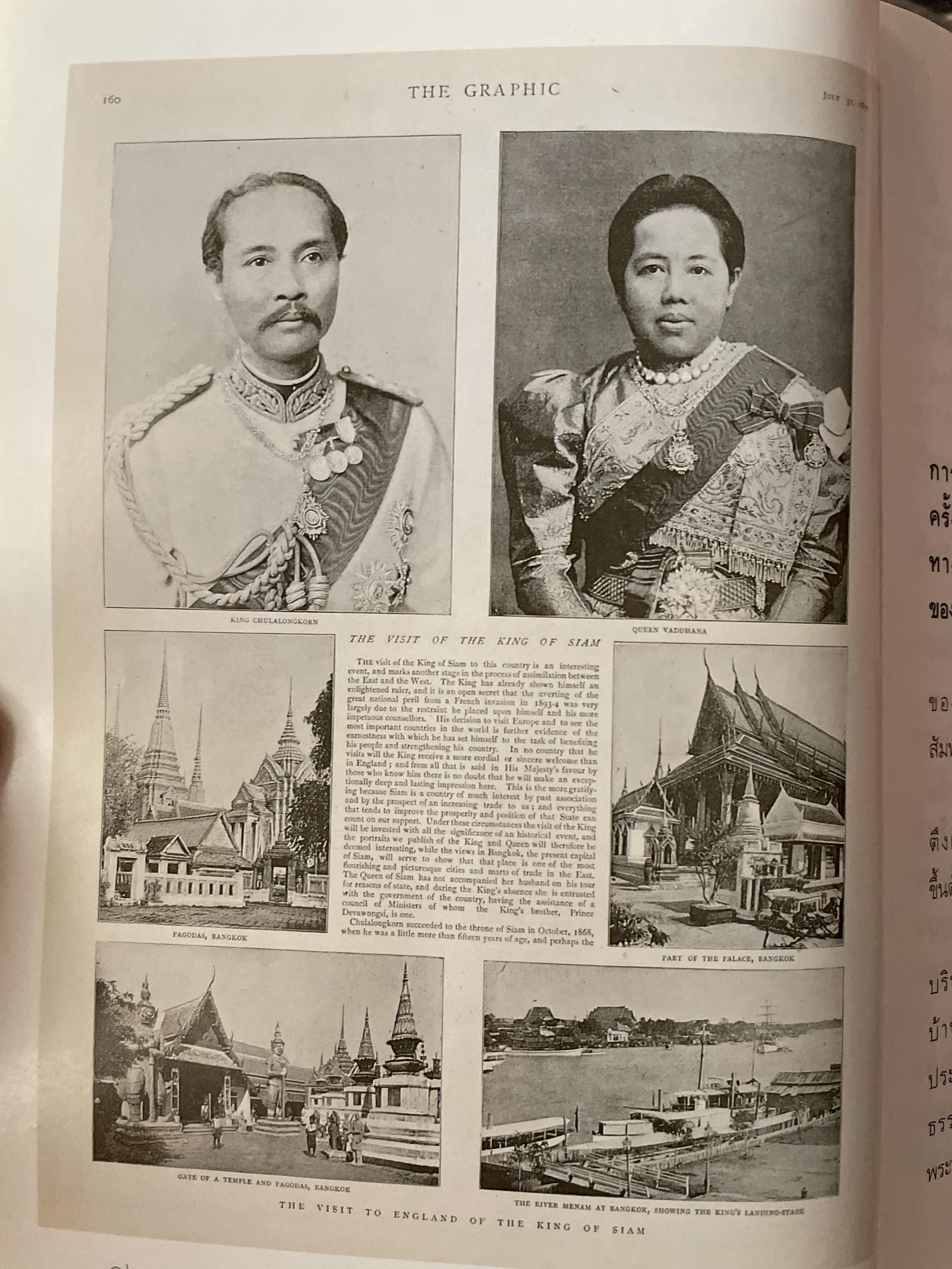 รูปเก่าเล่าเรื่อง. ผู้เขียน พิษณุ จันทร์วิทัน 2 กก.