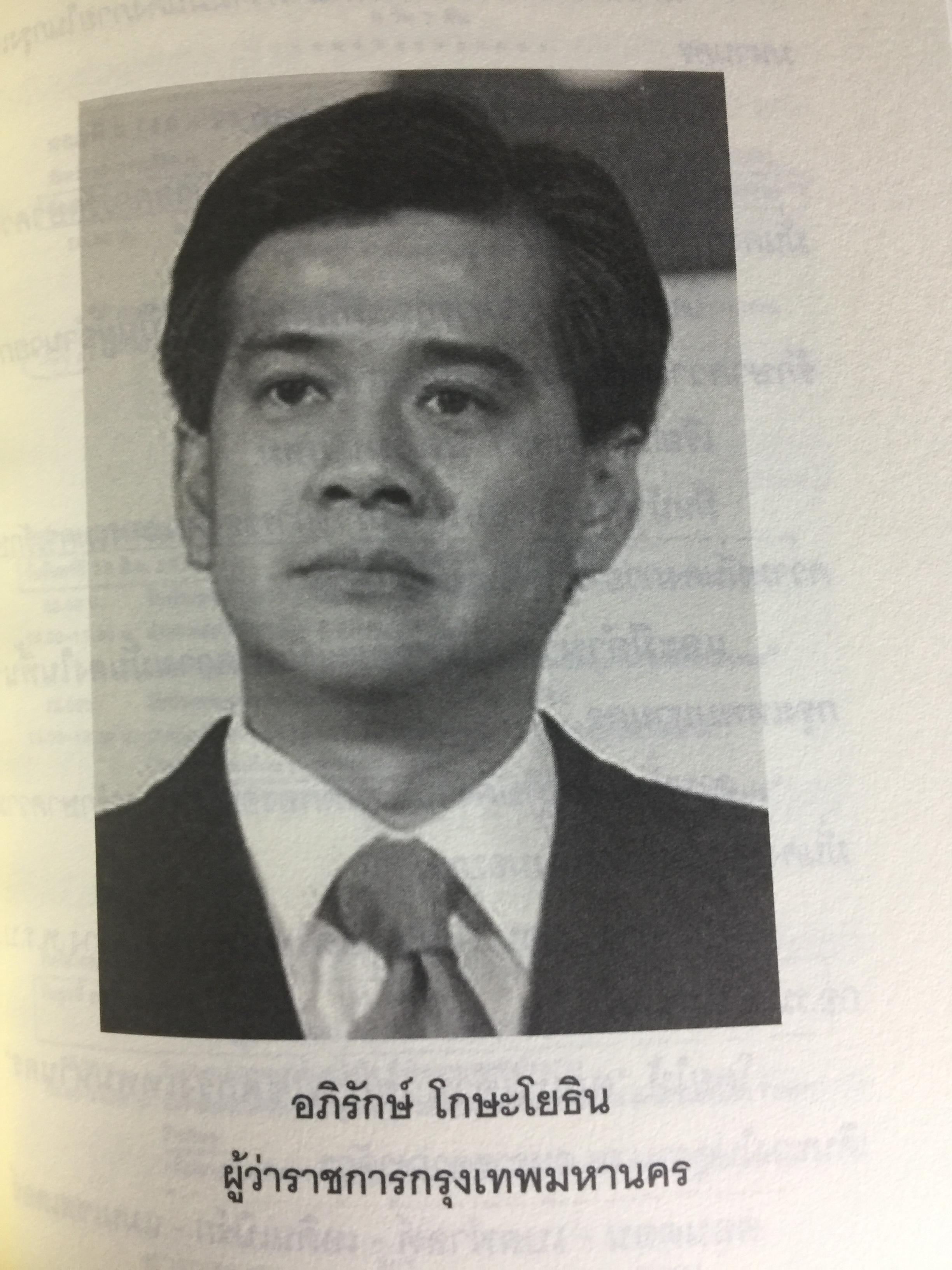 ทำลายตำรวจ สร้างรัฐทหาร ประชาชนควรรู้ ตำรวจต้องอ่าน 0 กก.