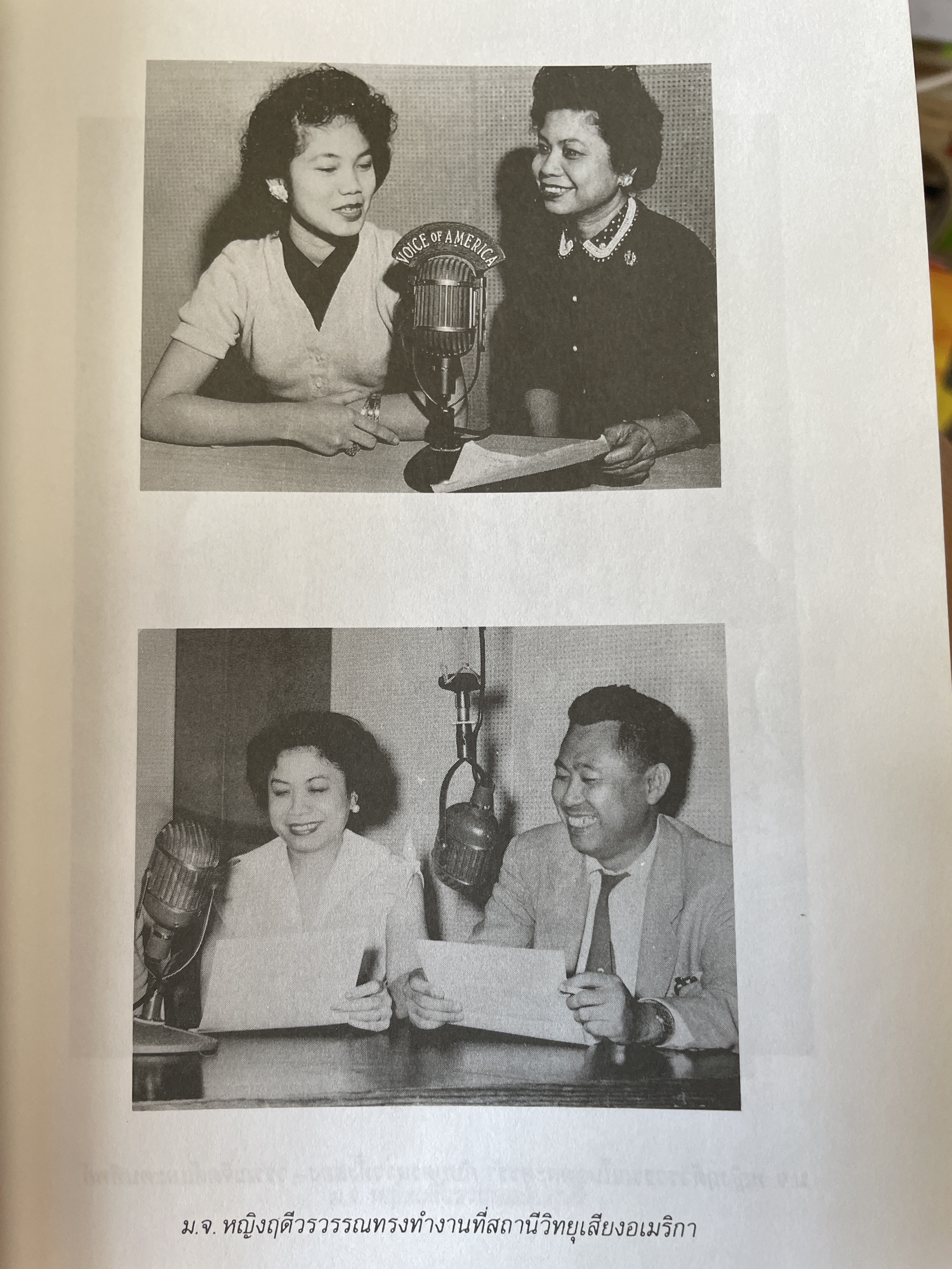 บันทึกท่านหญิง ม.จ.หญิงฤดีวรรณ ผู้แปล แก้วสุวรรณประภา 800 กรัม