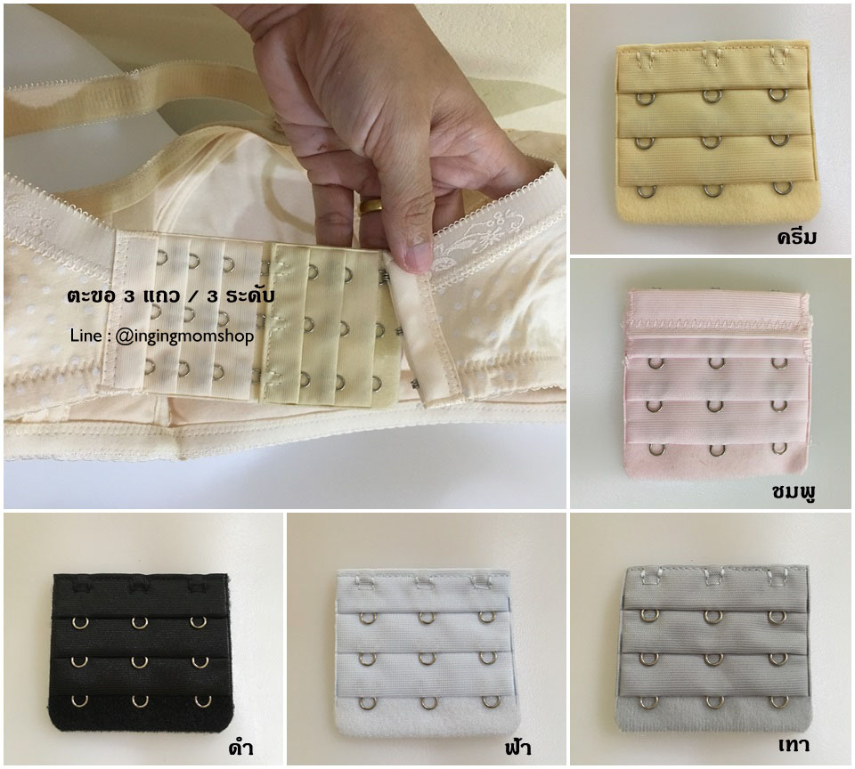 XX02_[สีดำ]_ตะขอ3แถว/ปรับได้3ระดับ