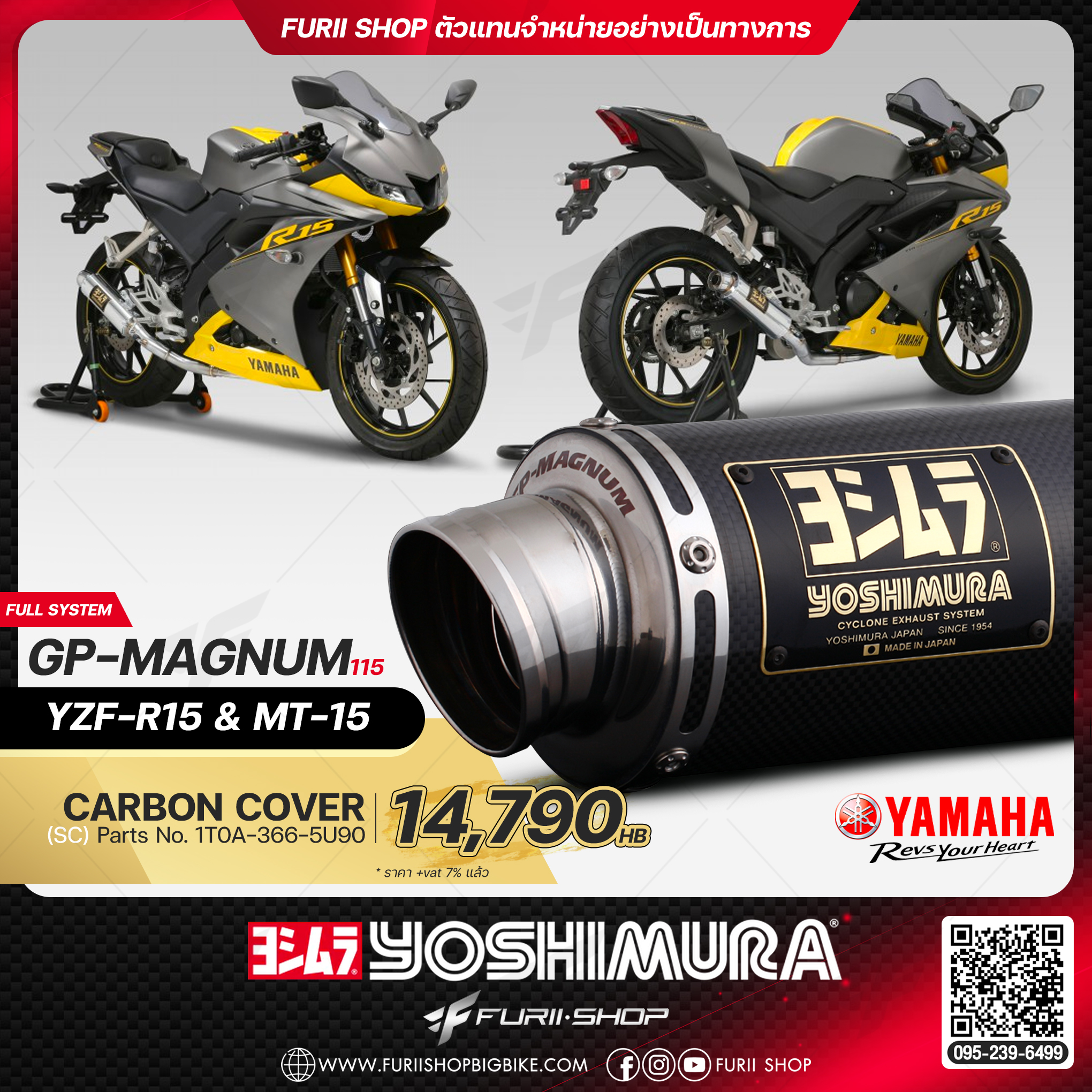 ท่อมอเตอร์ไซค์ Yoshimura GP-Magnum115 Carbon Cover for YAMAHA YZF-R15 & MT-15