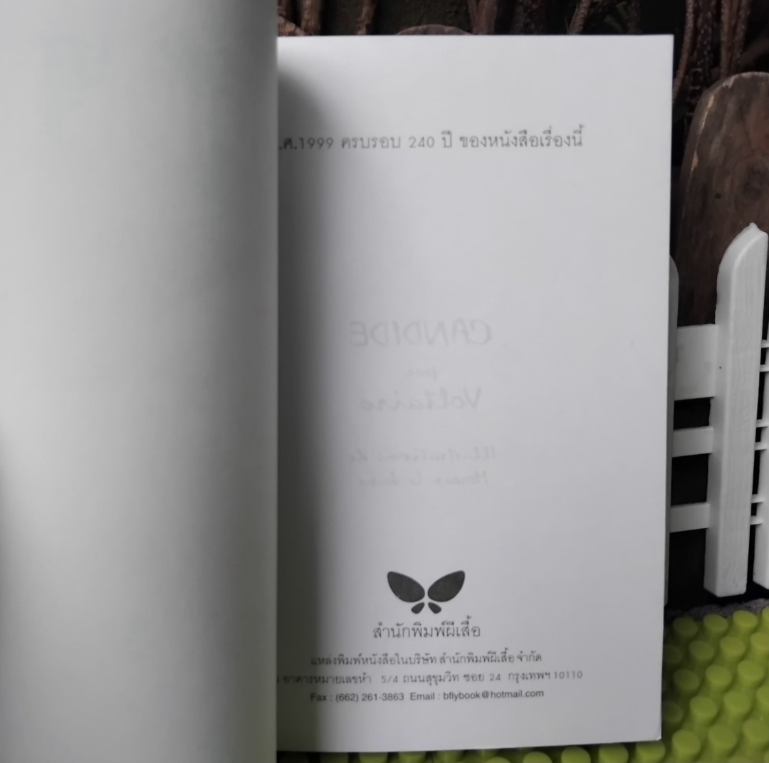 ก็องดิดด์ โดย วอลแตร์ แปลโดย วัลยา วิวัฒน์ศร ฉบับพิมพ์เป็นที่ระลึกเนื่องในโอกาสครบรอบ 240 ปี