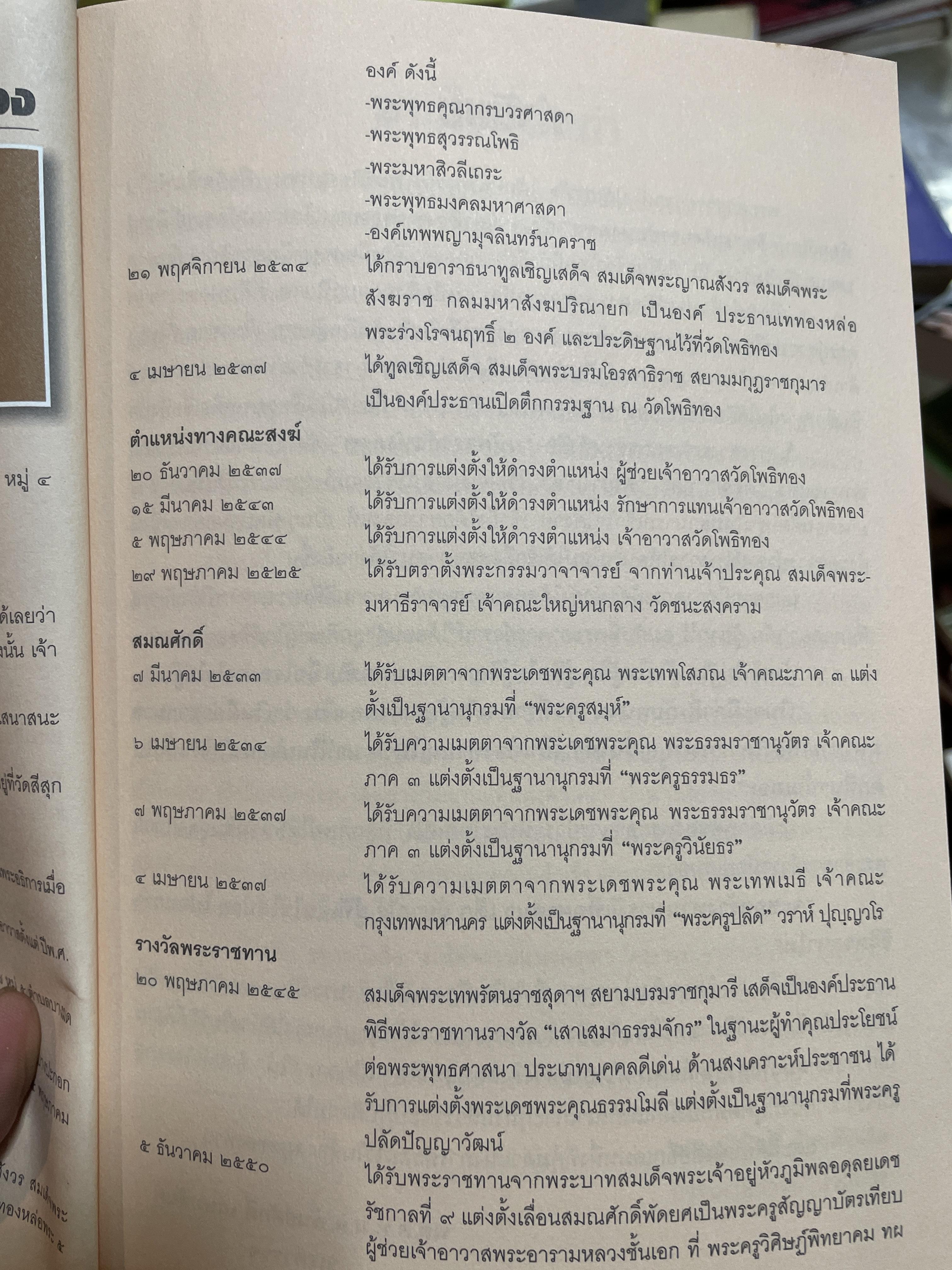 มหัศจรรย์แห่งครุฑ ผู้ใดบูชาพญาครุฑ จะไม่มีวันตกต่ำ ร่ำรวย เจริญรุ่งโรจน์ ตลอดกาลนาน (ไม่มีของแถม) โดย พระครูวิศิษฏ์ พิทยาคม (วราห์ ปุญญาโร) 800 กรัม