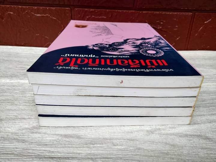 แม้เลือกเกิดได้