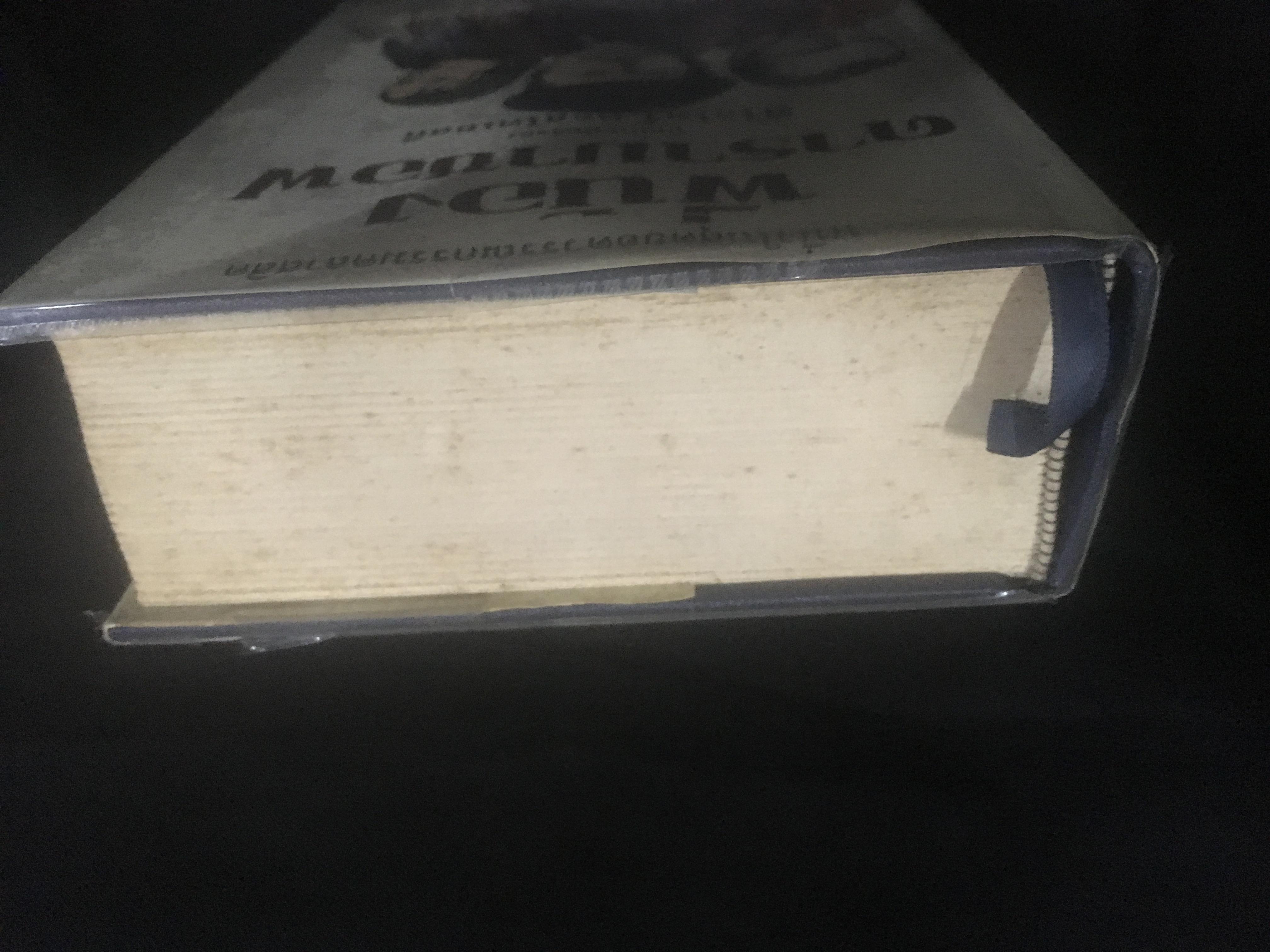 พี่น้องคารามาซอฟ (The Karamazov Brothers) ฟีโอโดร์ ดอสโตเยสกี