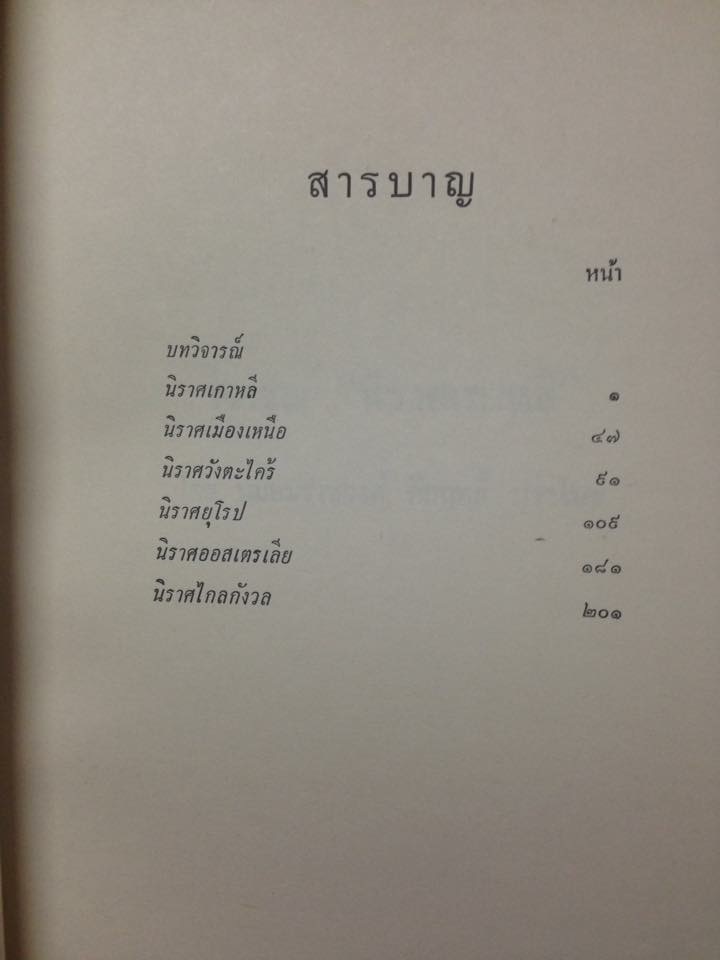 หนังสือที่รัลึก พิมพ์เนื่องในงานฉลองวันครบรอบ 10 ปี เพื่อหารายได้ โดยเสด็จพระราชกุศลสมเด็จพระราชชนนีฯ ช่วยโรงเรียนชายแดน ในวโรกาสวันประสูติ 20 ตุลาคม 2512