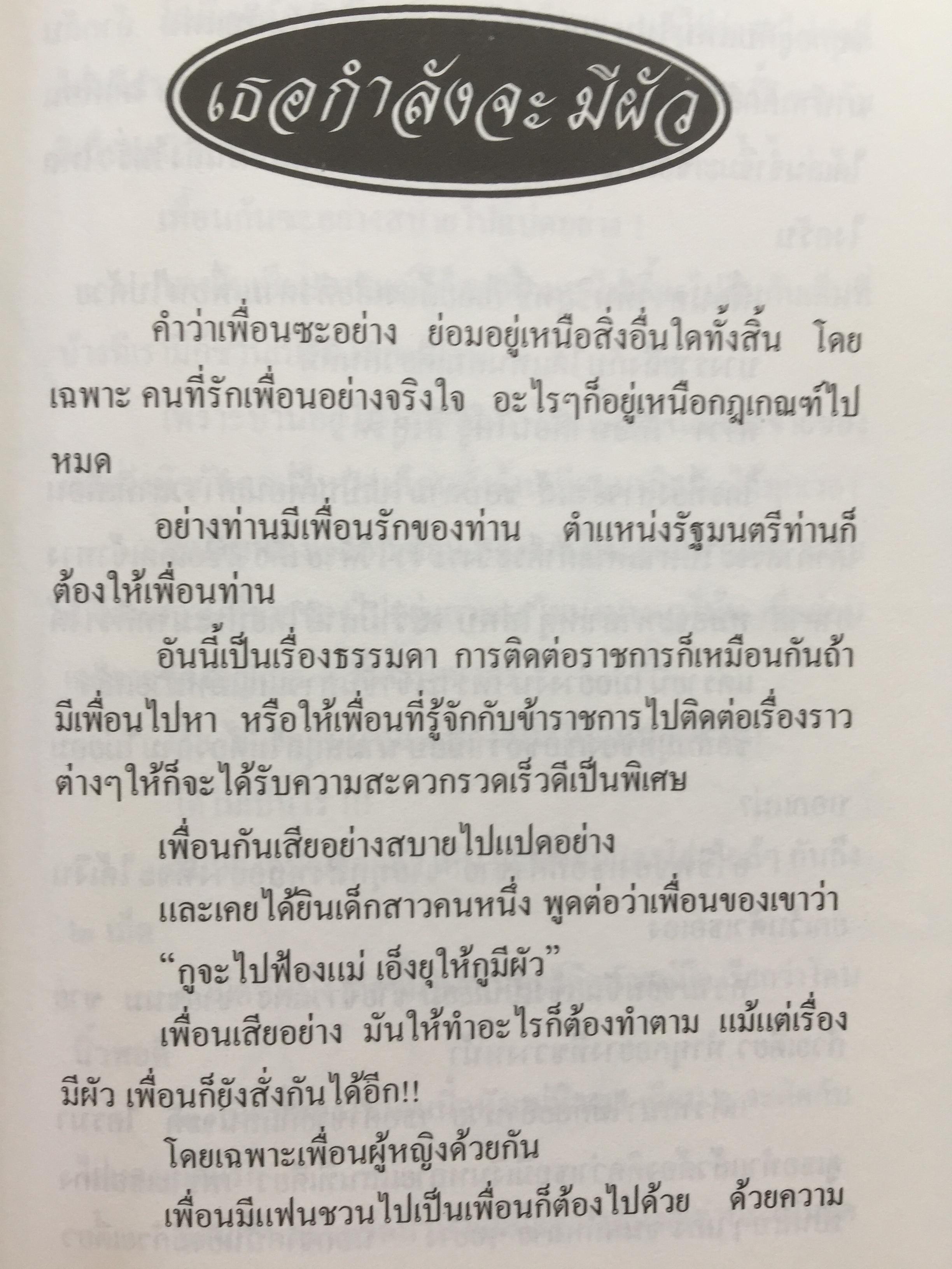 1)ลายมือคือตัวแทนของคุณ. ลักษณ์ เรขานิเทศ 2) แนะลายเส้นบนฝ่ามือ เสน่ห์ ชูกุล. 3)โหรใหญ่คุยเฟื่องเรื่องลายมือ บัญชา เลิศธนู 4) ทำนายลายมือ ทำนายปาน-ไฝ ทายใจ ทำนายอนาคต. ส.วิษณุรักษ์ 0 กก.