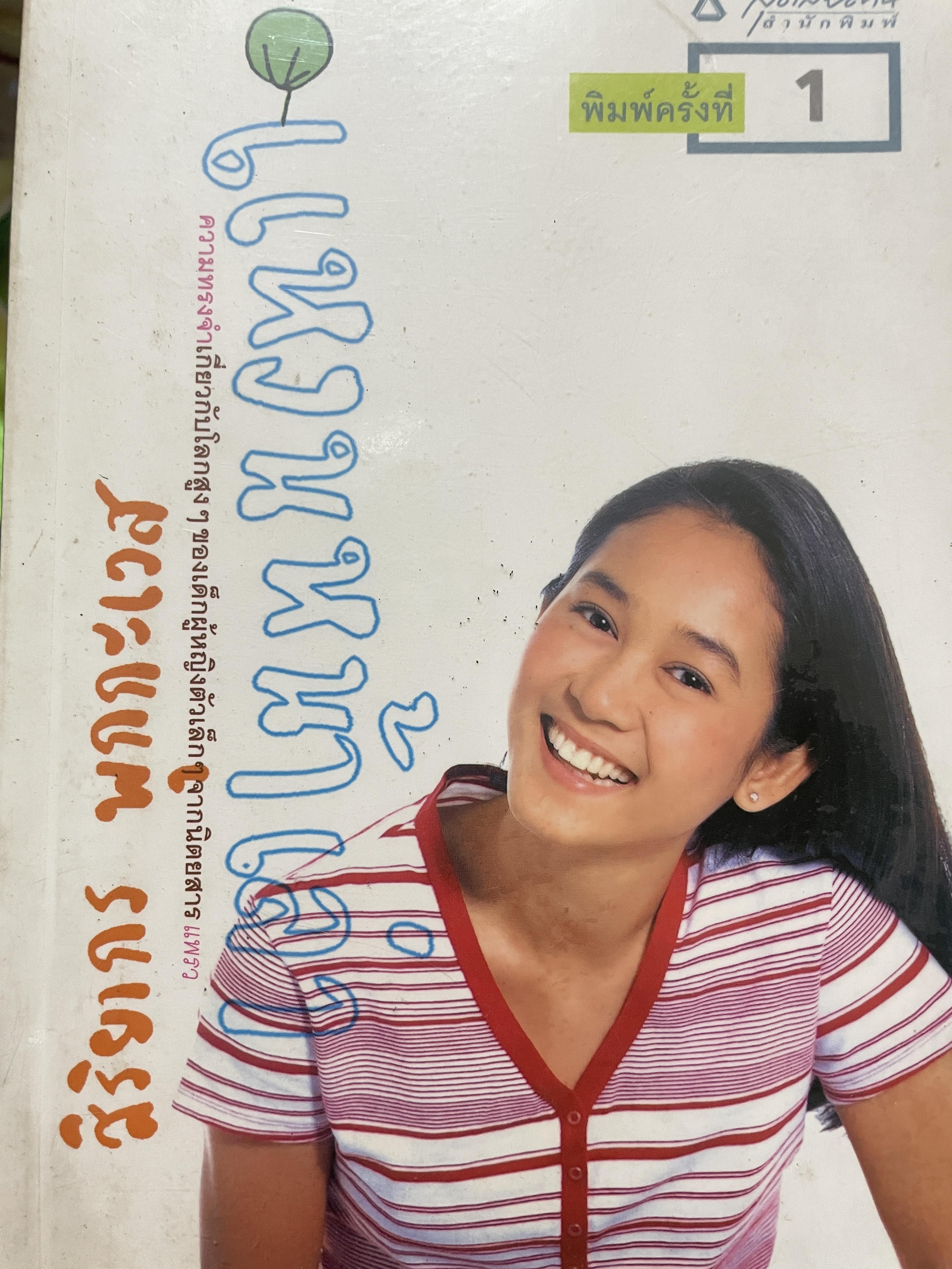 สิริยากร พุกกะเวส 700 กรัม