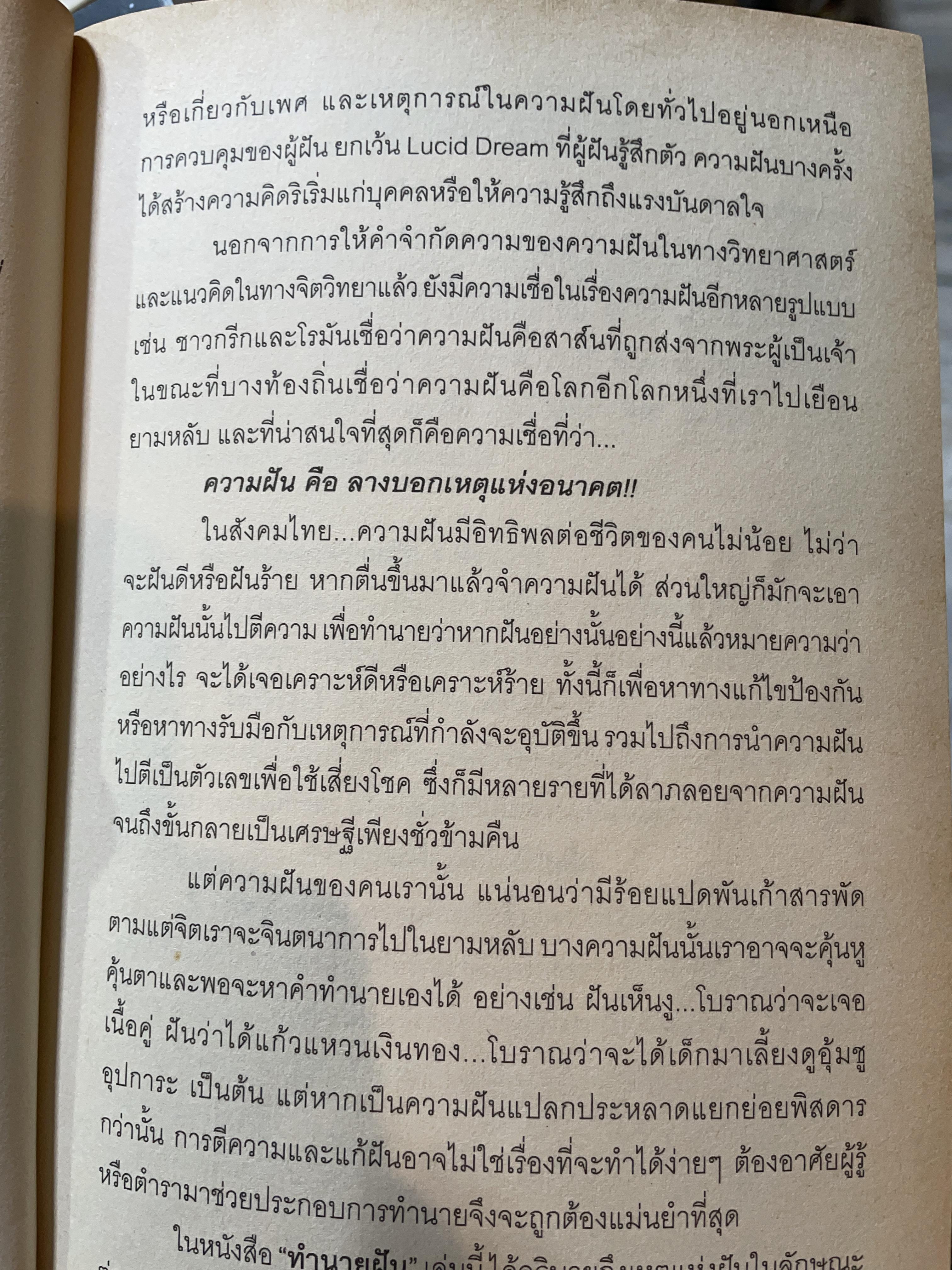 วิธีการทางสถิติ สำหรับการวิจัย ผู้เขึยน รองศาสตราจารย์ ดร.บุญชม ศรีสะอาด 2,500 กรัม
