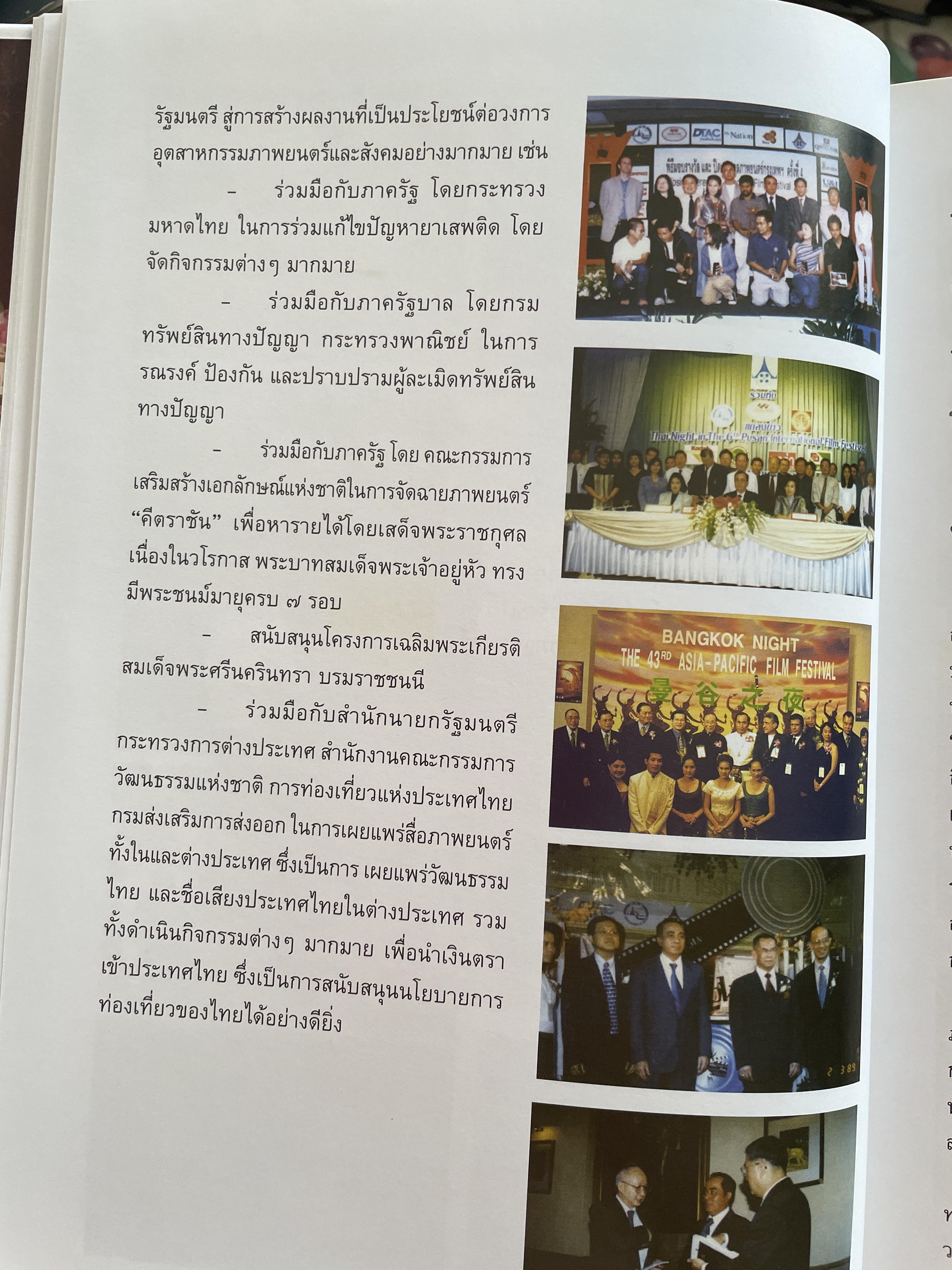 คมน์ อรรฆเดช เป็นหนังสืออนุสรณ์งานพระราชทานเพลิงศพ ดร.สมคิด เล่งอิ้ว (คมน์ อรรฆเดช) 2 กก.