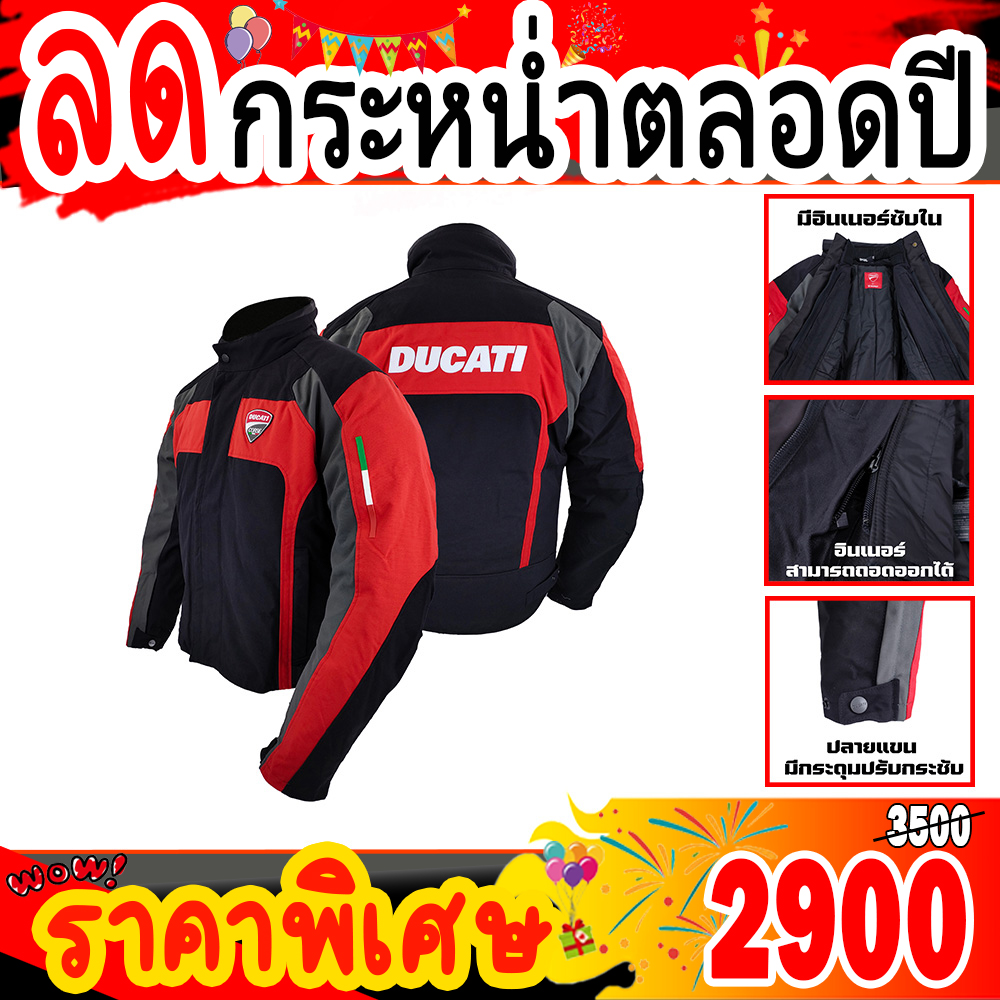 เสื้อการ์ด เสื้อการ์ดมอเตอร์ไซค์ Ducati วัสดุผ้าGor-texและD-Dryกันน้ำและแห้งไว มีการ์ด 5จุด