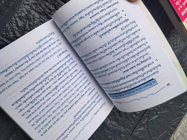 MINIBOOK หนังสือติวฉบับพกพา