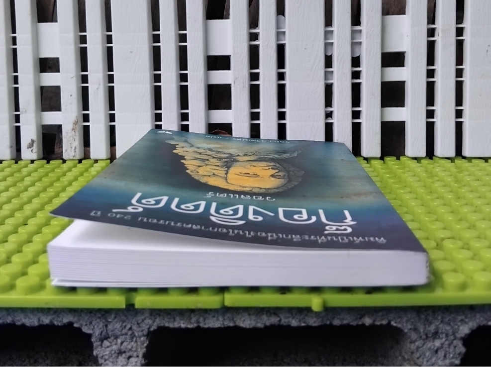 ก็องดิดด์ โดย วอลแตร์ แปลโดย วัลยา วิวัฒน์ศร ฉบับพิมพ์เป็นที่ระลึกเนื่องในโอกาสครบรอบ 240 ปี