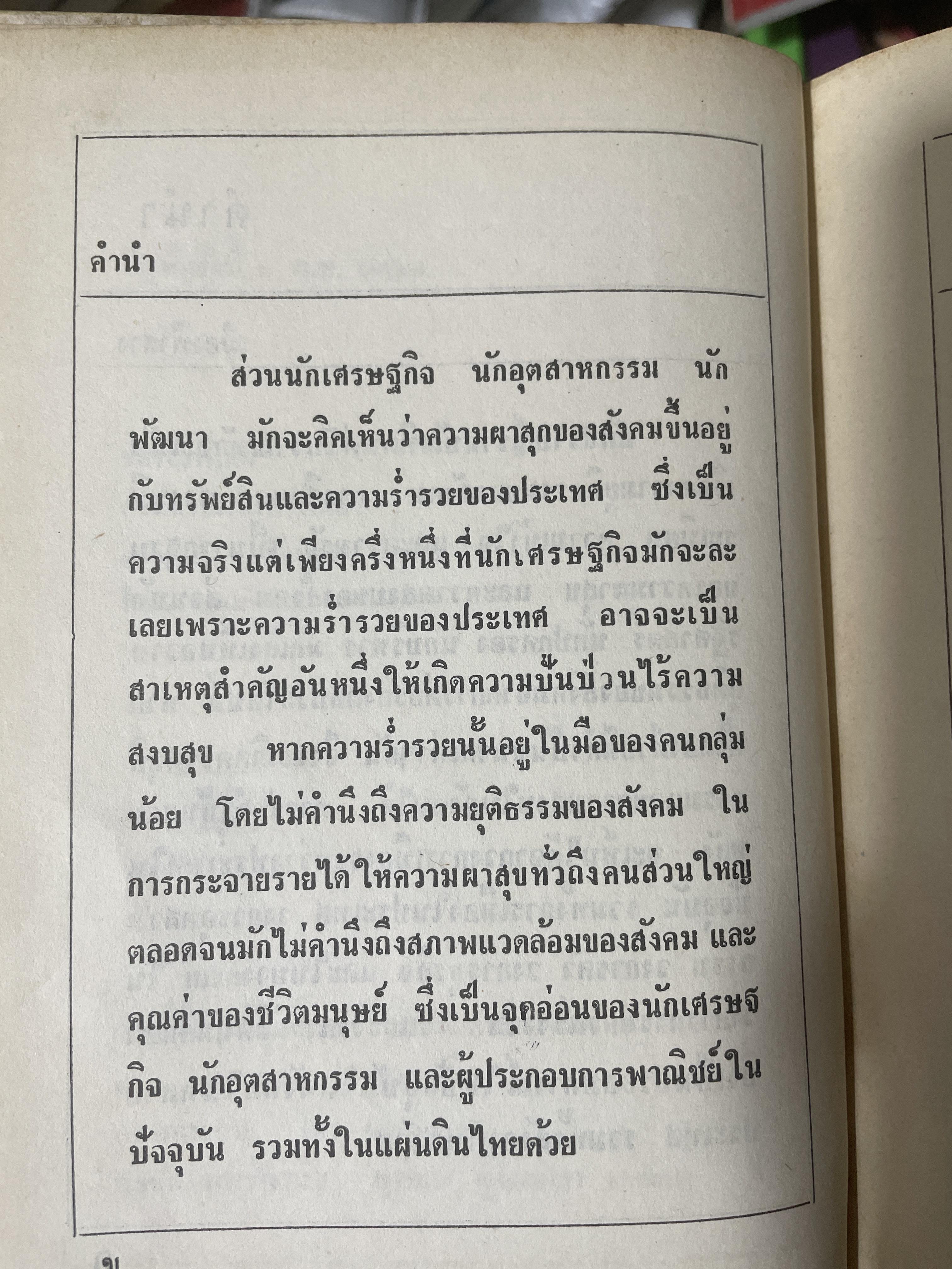 เมืองฟ้าสาง 1,200 กรัม