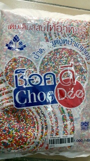 น้ำตาลเม็ดกลม รวมสี 1Kg