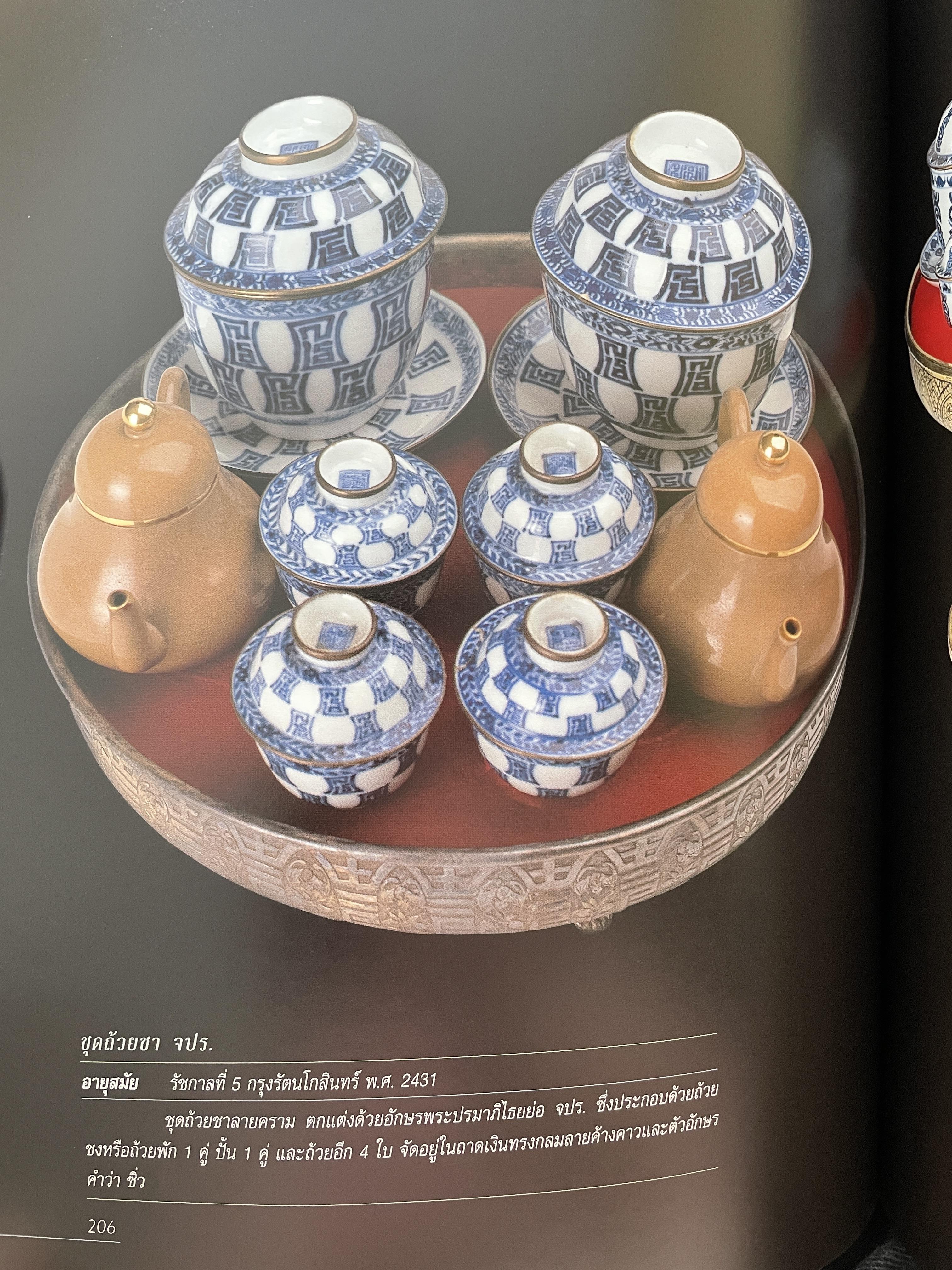 เปิดกรุมหาสมบัติ ปู่สันต์ต้องเฝ้าทรัพย์ จากหนังสือ ชีวิตและ ปณิธาน ของ พลตำรวจเอก สันต์ ศรุตานนท์ เนื่องในโอกาสเกษียณอายุราชการ ปี 2547 0 กก.