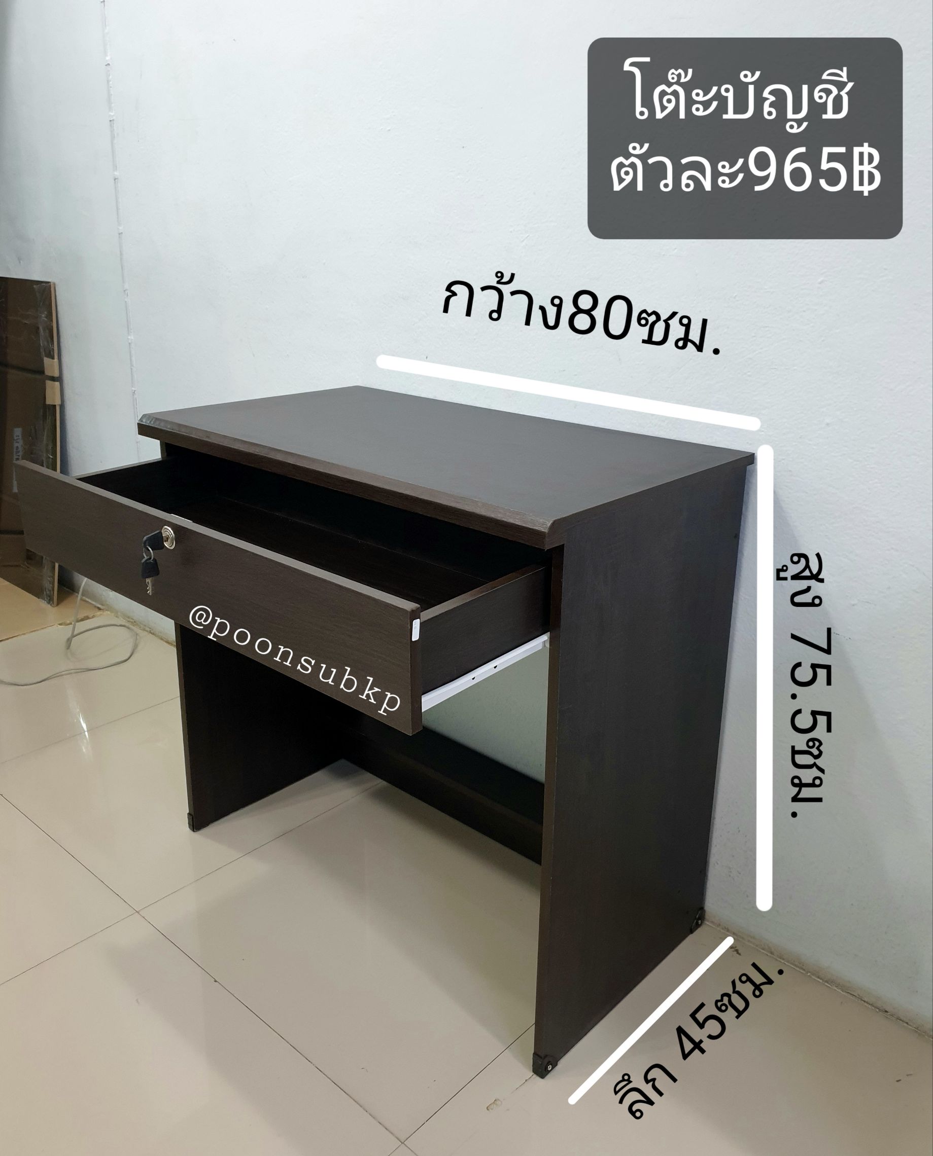 โต๊ะบัญชี ขนาด80ซม.