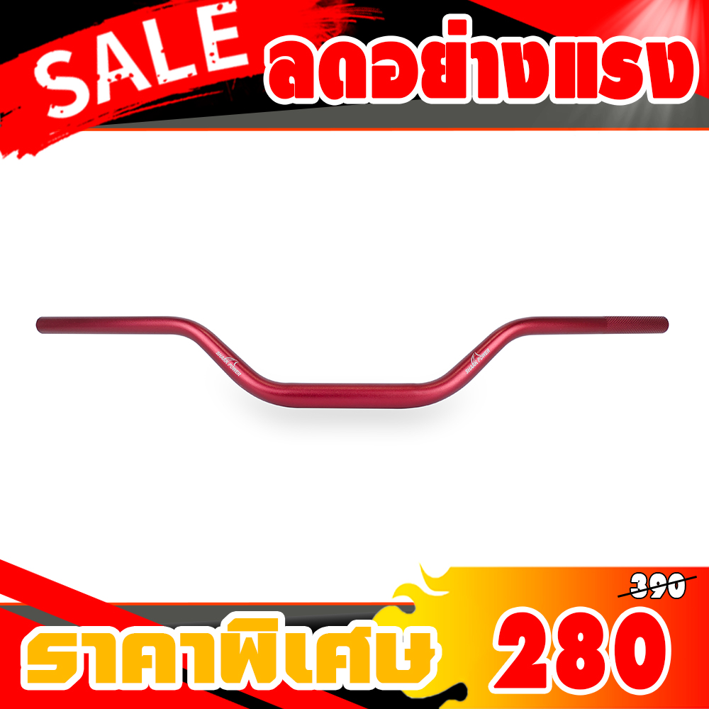 แฮนด์บาร์อ้วนทรงกลาง SHARK POWER ขนาด 28 MM ความยาว 79 CM