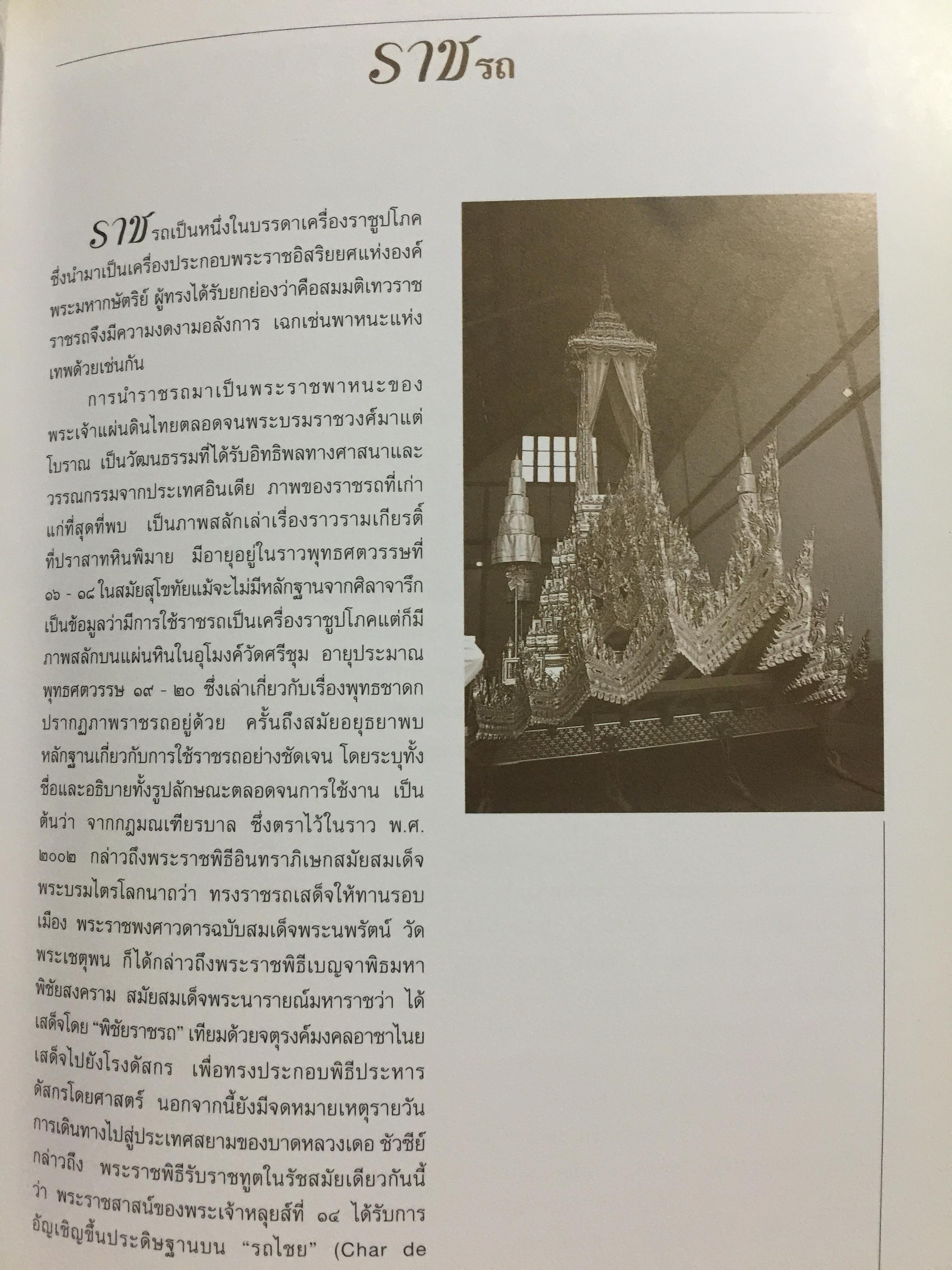 85 ปี แห่งการสถาปนากรมศิลปากร กรมศิลปากรจัดพิมพ์ เนื่องในโอกาสวันสถาปนากรมศิลปกร ปี 2539. 2,500 กรัม