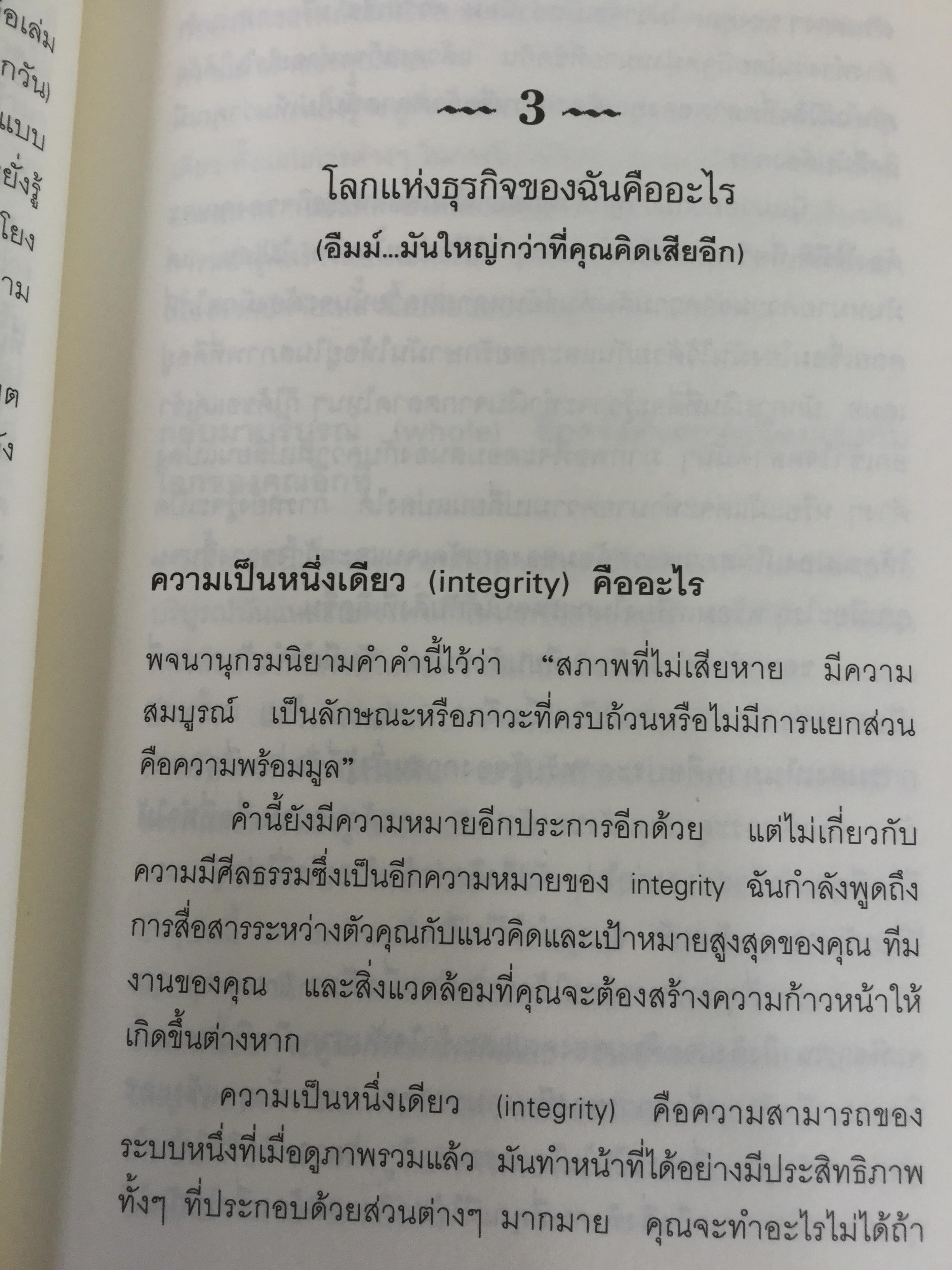 ฝึกหยั่งรู้เรื่อง ความสำเร็จ หนังสือเล่มนี้คือสูตรสำเร็จในการสร้างความมั่งคั่งให้คุณ Practical Intuition for Success ผู้เขียน Lura Day ผู้แปล กานต์สิริ โรจนสุวรรณ 0 กก.