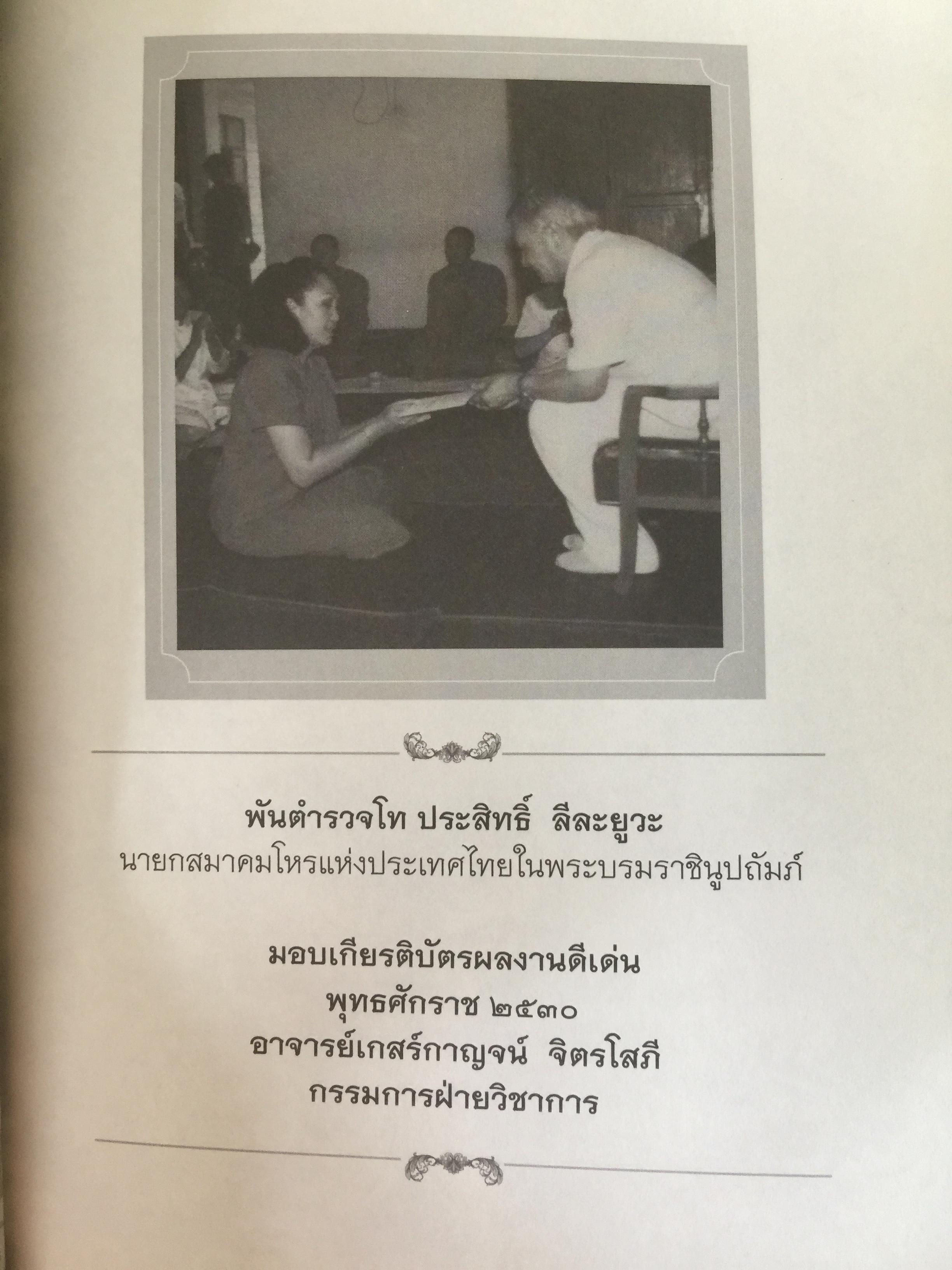 วิเคราะห์เชิงลึก โหราดาราศาสตร์ โดย คณาจารย์ สมาคมโหรแห่งประเทศไทยในพระบรมราชูปถัมภ์ เปิดทุกประเด็นโหราศาสตร์กับดวงดาว ที่มีความสัมพันธ์เชื่อมโยงกับมนุษย์ ซึ่งเป็นส่วนหนึ่งของจักรวาลให้กระจ่างชัด ผู้เรียบเรียง เกสร์กาญจน์ จิตรโสภี 0 กก.