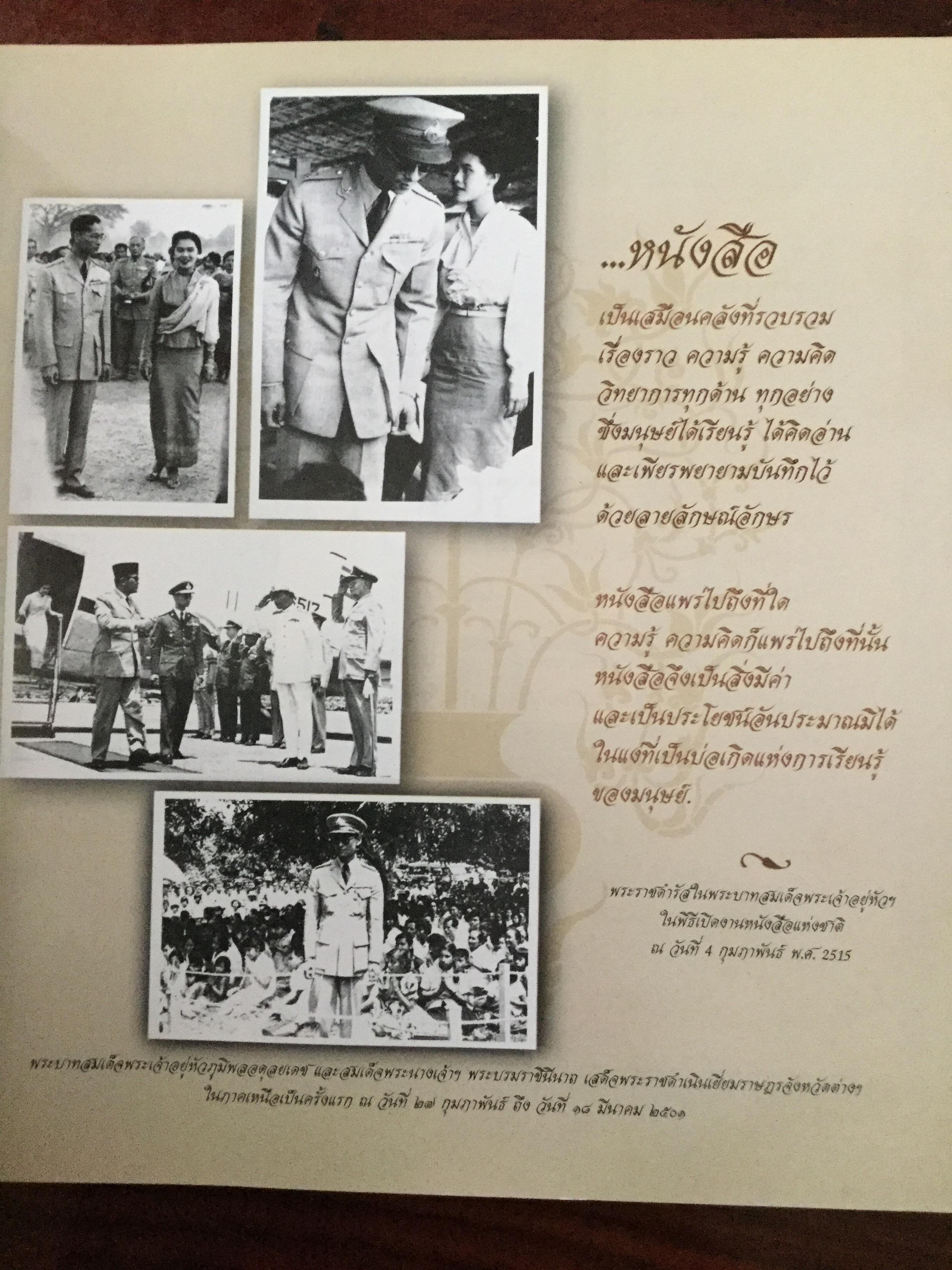 ล้านนา....เมื่อตะวา. หนังสือแห่งประวัติศาสตร์ที่ทรงคุณค่าและภาคภูมิใจในอดีตของล้านนา โดย บุญเสริม สาตราภัย 0 กก.