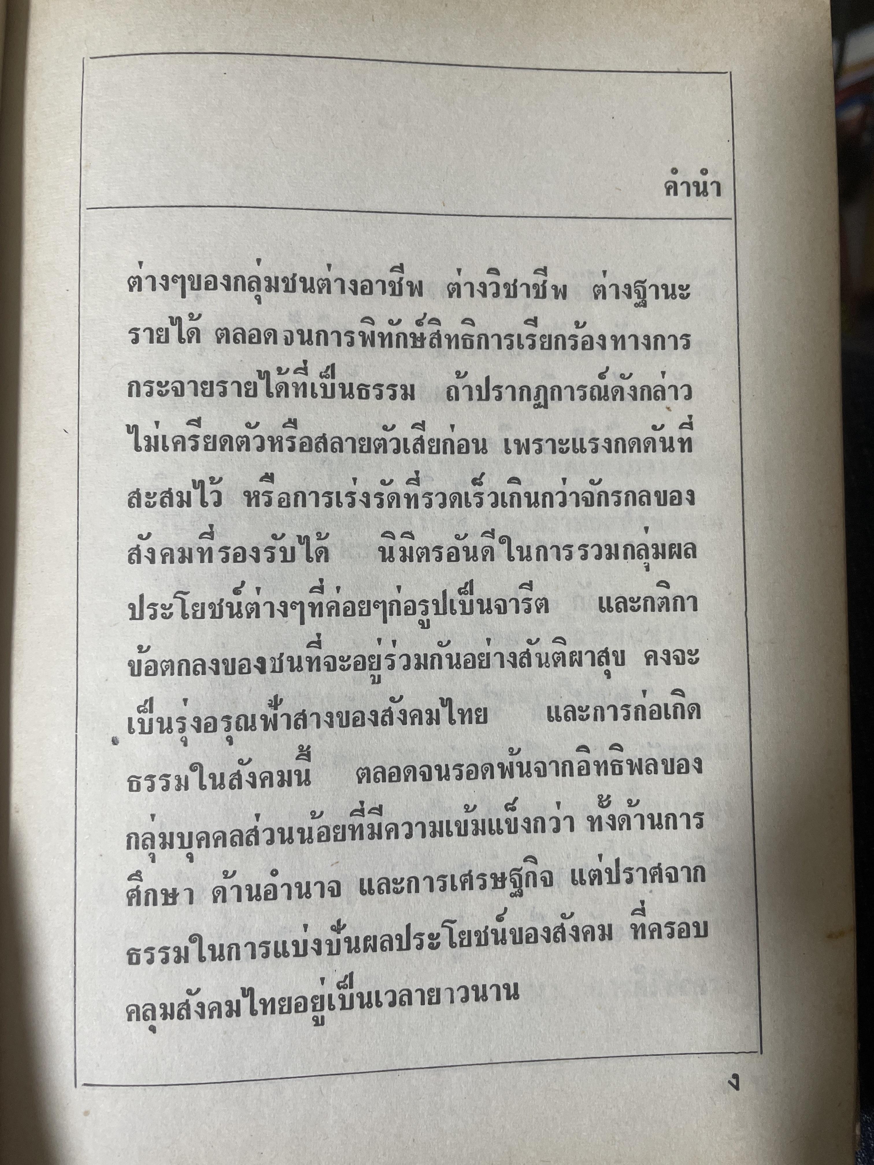 เมืองฟ้าสาง 1,200 กรัม