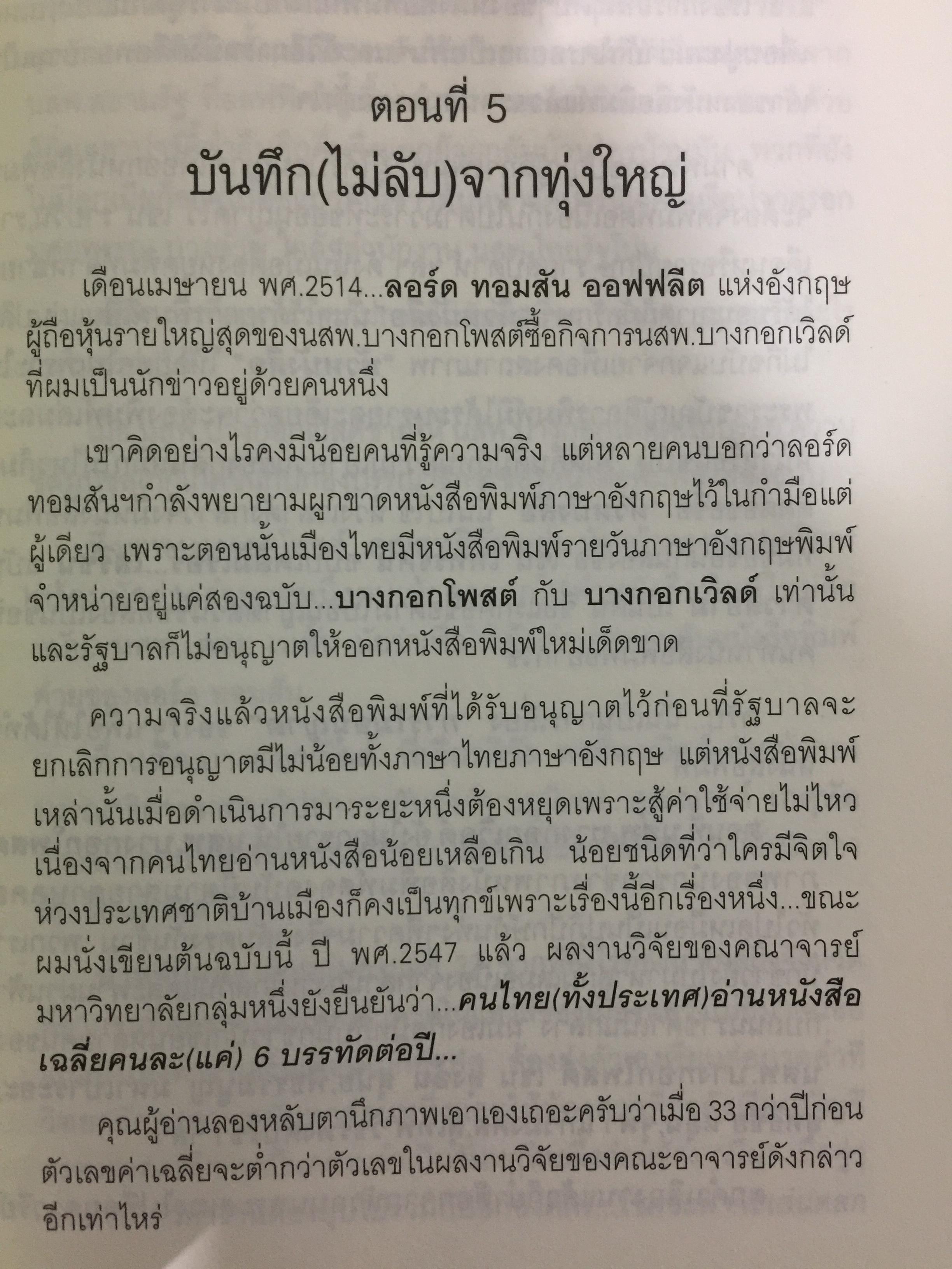 ปฏิวัติแมลงวัน PRESS REVOLUTION FOR NEW GENERATIONS. 0 กก.