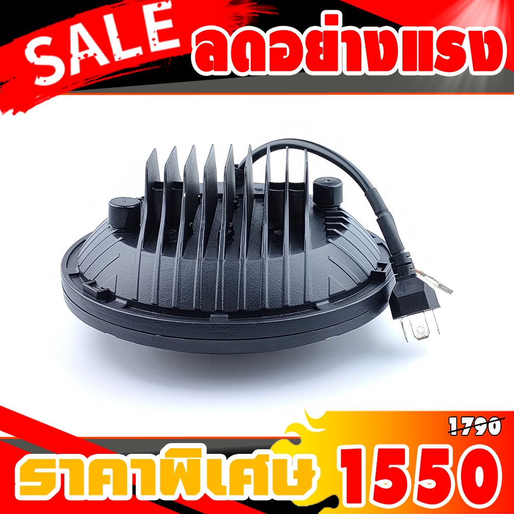 ไฟหน้า LED ทรงกลม SIZE : 7"