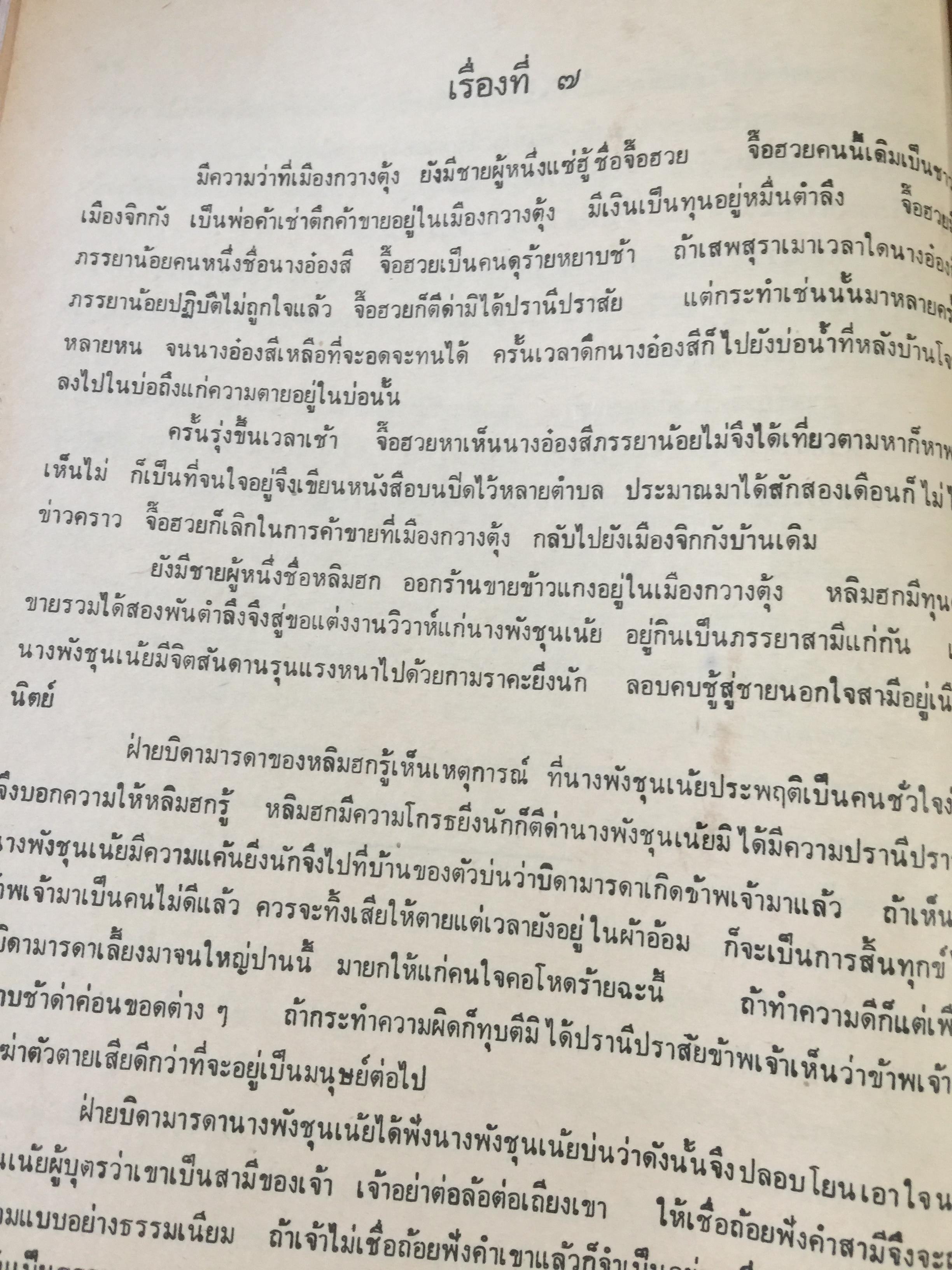 เปาบุ้นจิ้น ผู้ทรงความยุติธรรม. รวม 36 เรื่อง 0 กก.