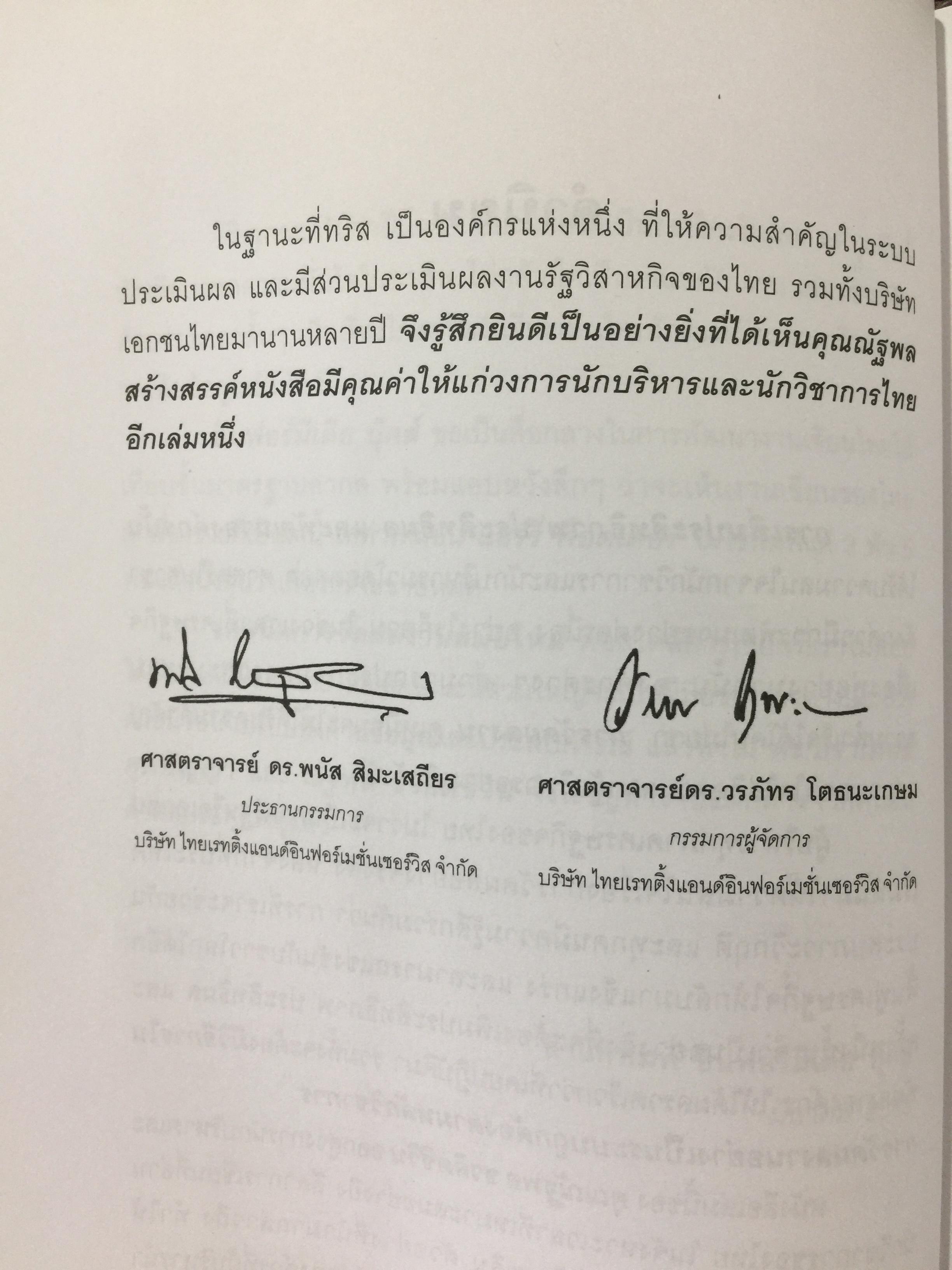เทคนิคการวัดผลงาน สมัยใหม่. Modern Performance Measurement แถม CD จำนวน 1 แผ่น 0 กก.