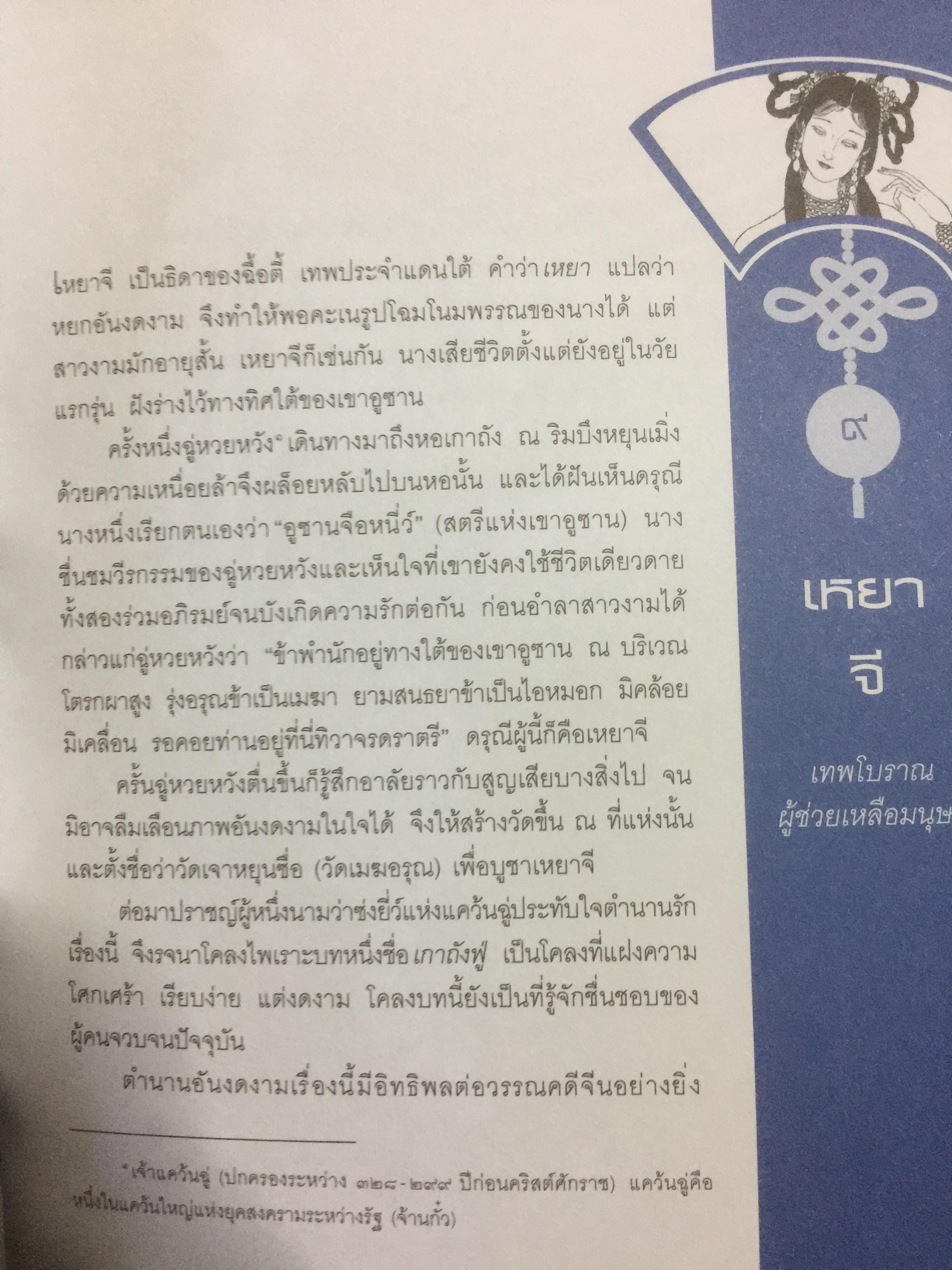 100 ยอดหญิงจีน. 0 กก.