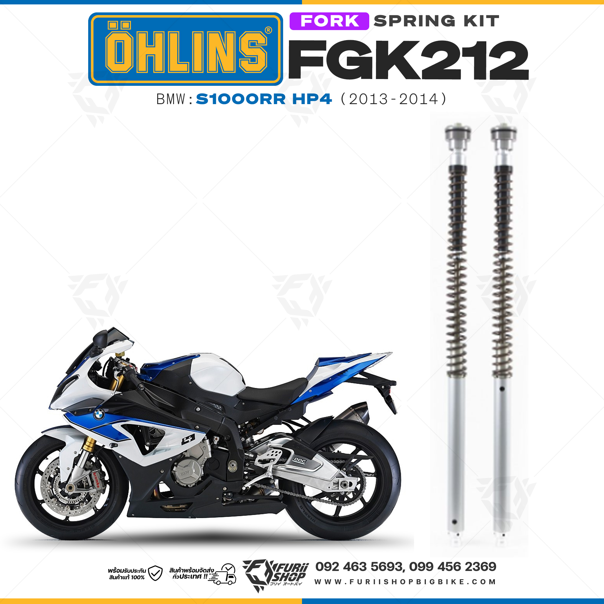 สปริงโช้คหน้า Ohlins FGK212 For BMW S 1000 RR HP 4 2013-2014
