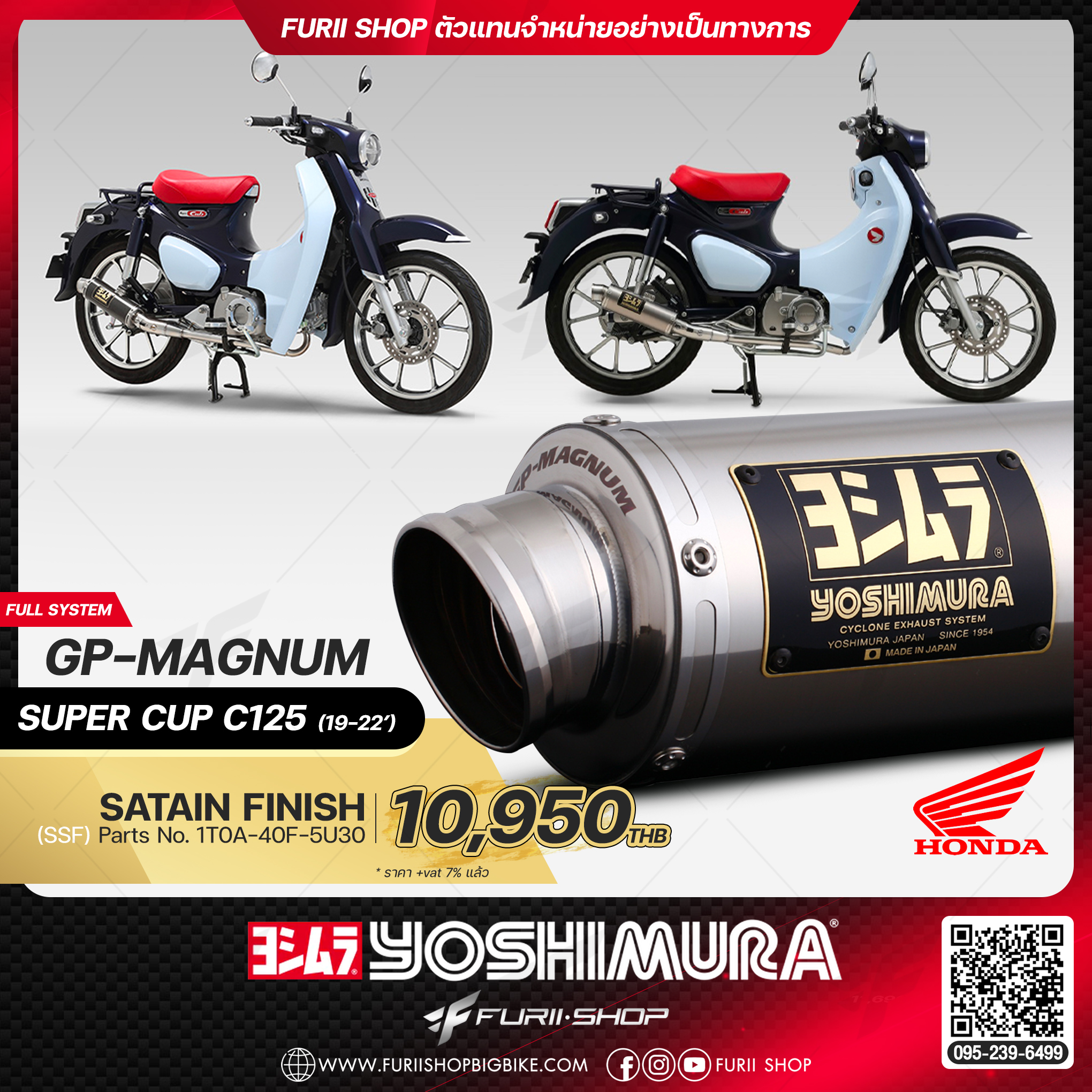 ท่อมอเตอร์ไซค์ Yoshimura GP-Magnum Satain Finish for HONDA SUPER CUP C125 2019-2022
